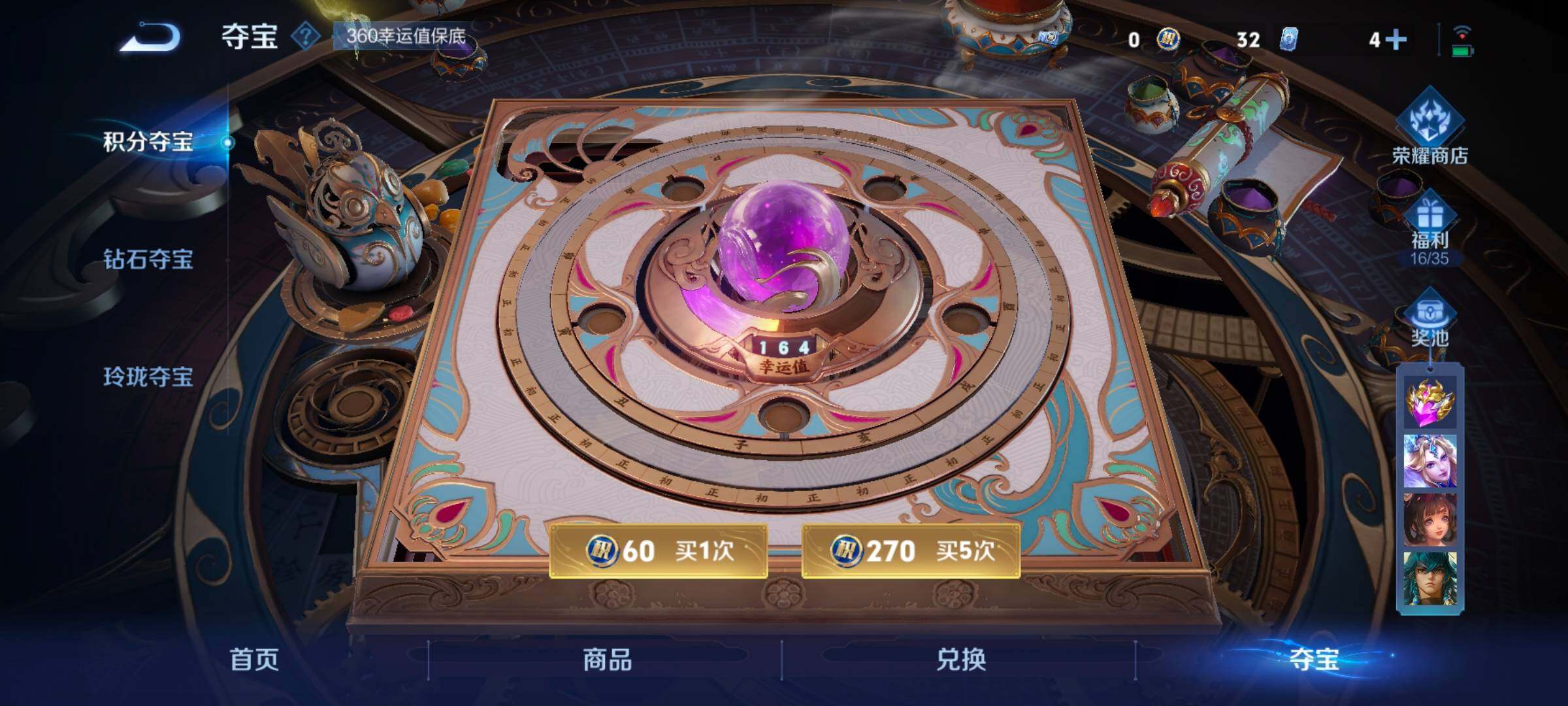 WZCMW3482867王者荣耀账号详情图4 WZCMW3482867王者荣耀账号详情图4