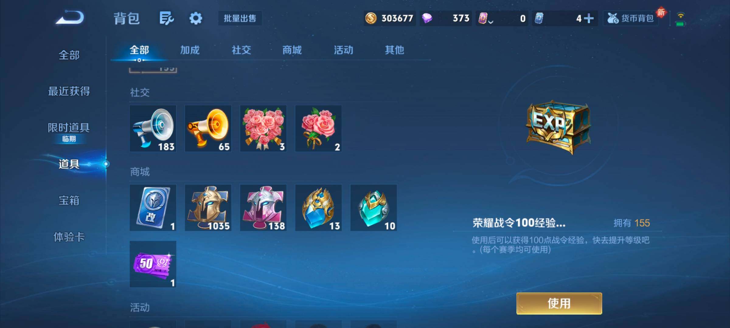 WZCMW3482867王者荣耀账号详情图5 WZCMW3482867王者荣耀账号详情图5