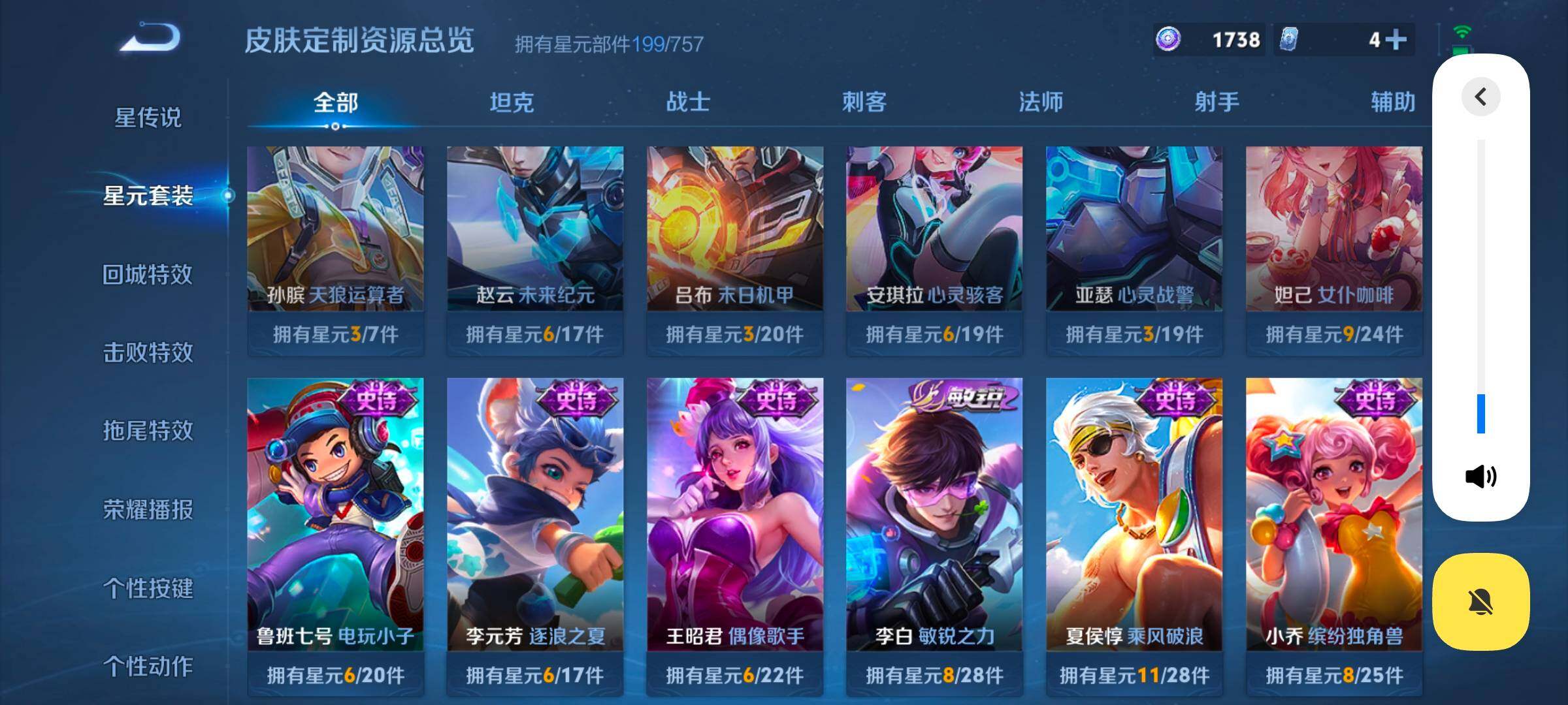 WZCMW3482867王者荣耀账号详情图8 WZCMW3482867王者荣耀账号详情图8