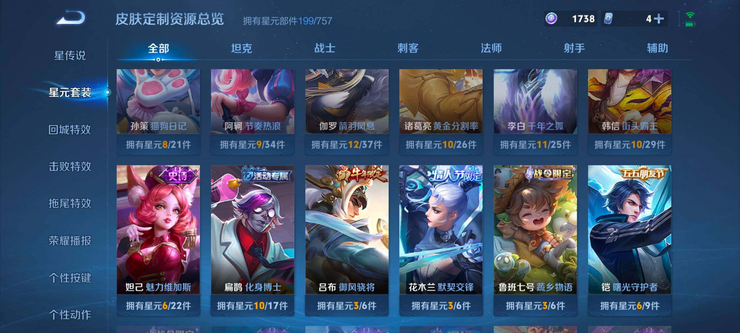 WZCMW3482867王者荣耀账号详情图9 WZCMW3482867王者荣耀账号详情图9