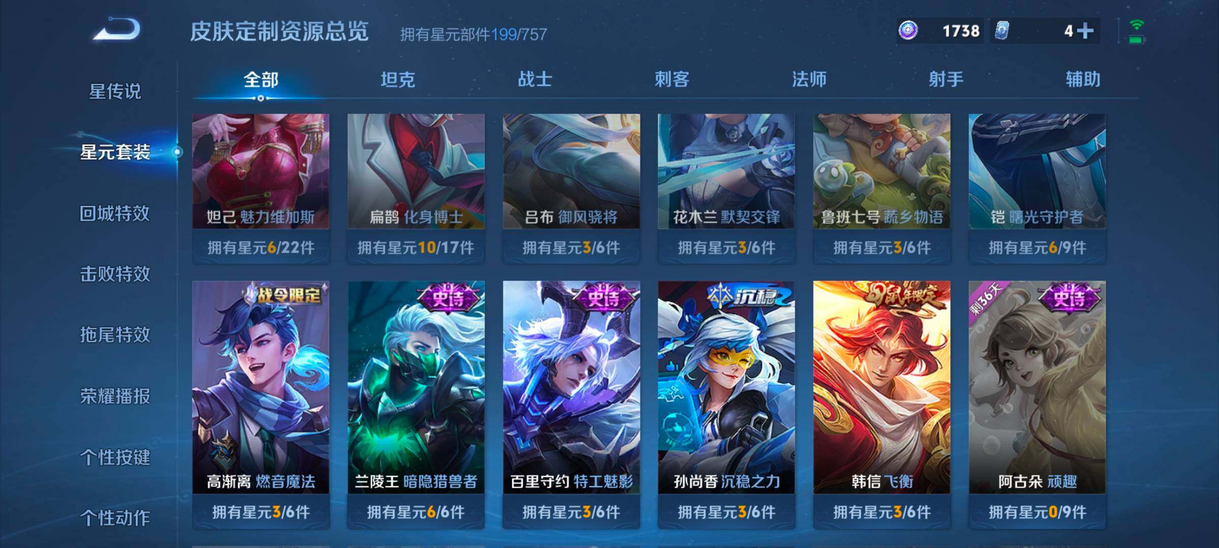 WZCMW3482867王者荣耀账号详情图10 WZCMW3482867王者荣耀账号详情图10