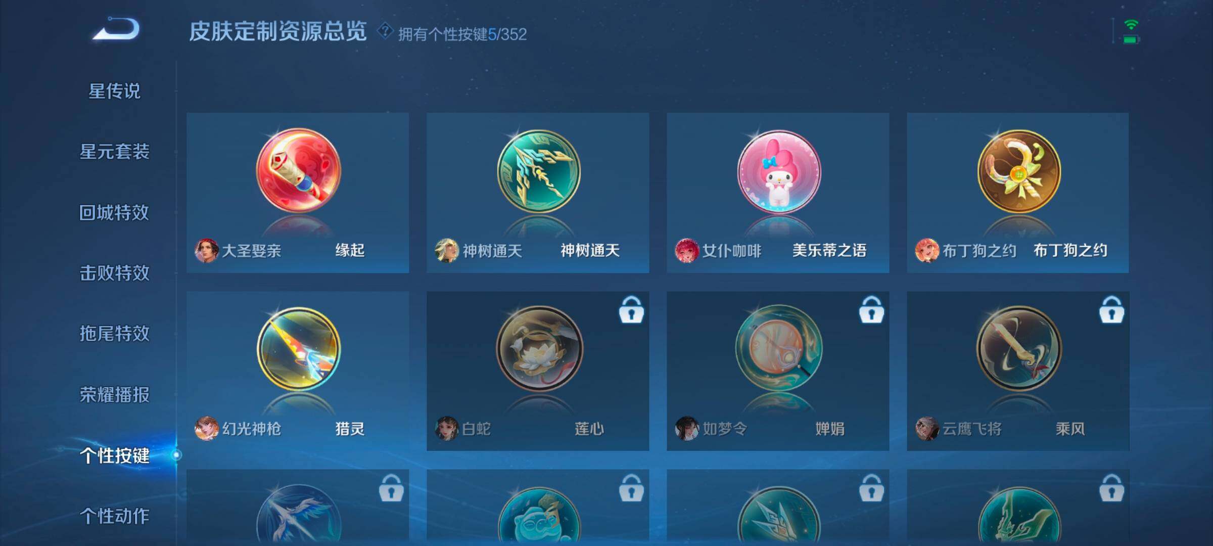 WZCMW3482867王者荣耀账号详情图11 WZCMW3482867王者荣耀账号详情图11