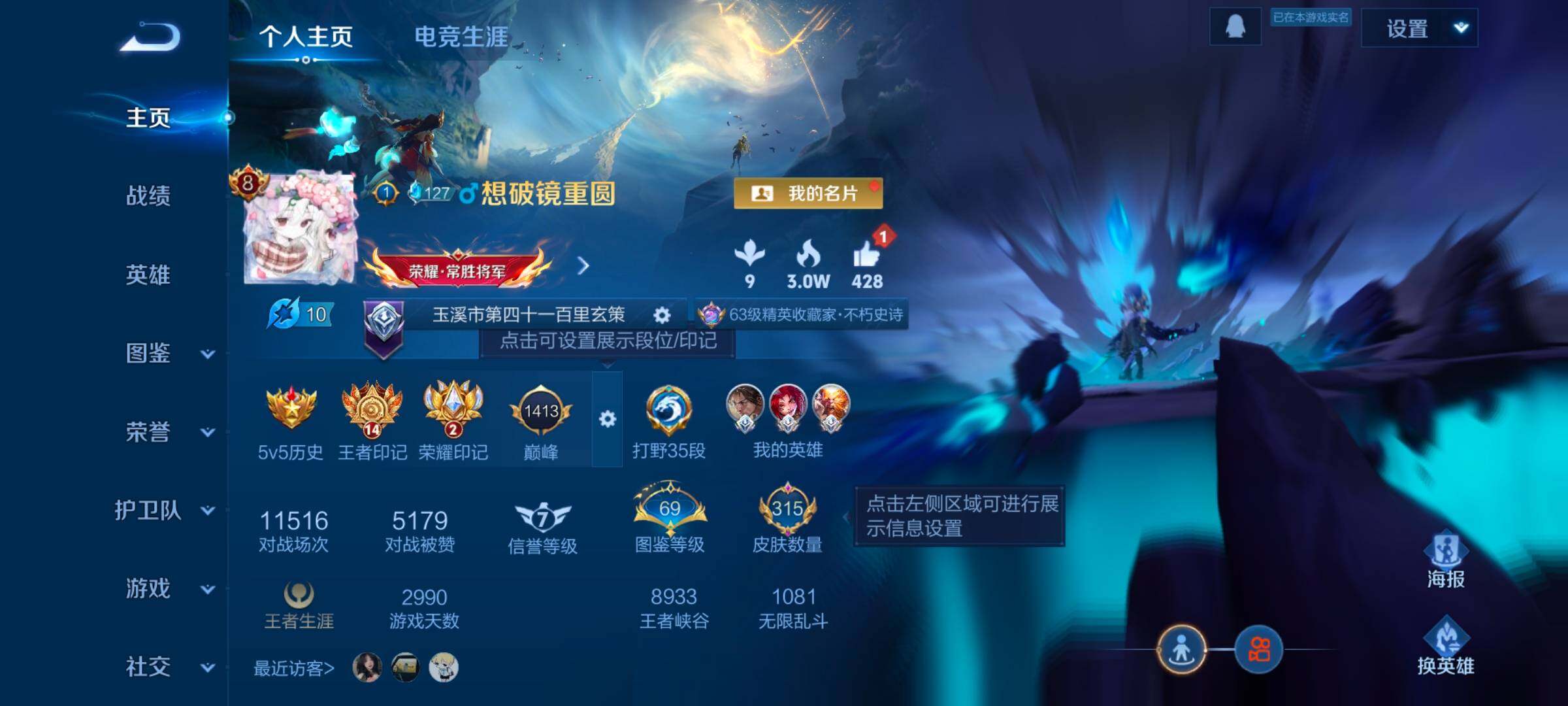 WZCMW3482867王者荣耀账号详情图12 WZCMW3482867王者荣耀账号详情图12