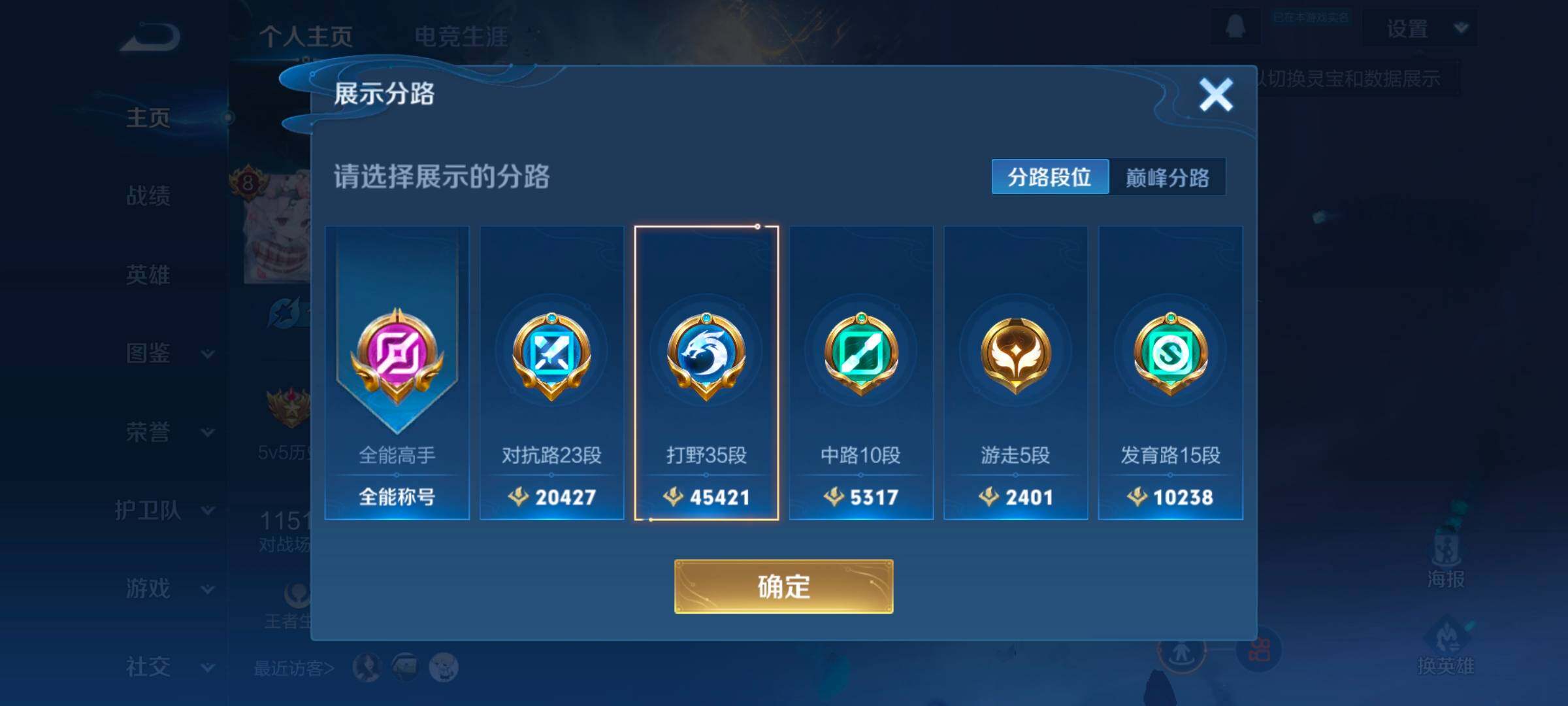 WZCMW3482867王者荣耀账号详情图13 WZCMW3482867王者荣耀账号详情图13