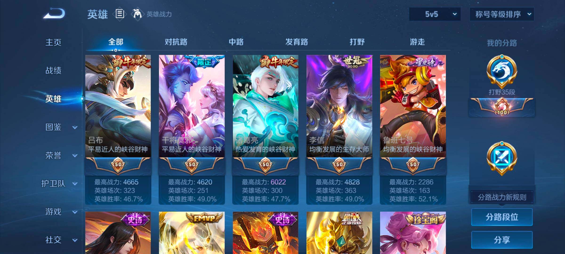 WZCMW3482867王者荣耀账号详情图16 WZCMW3482867王者荣耀账号详情图16