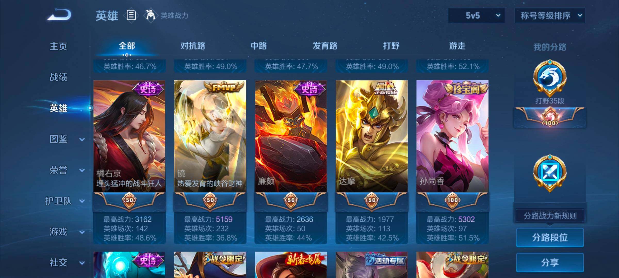 WZCMW3482867王者荣耀账号详情图17 WZCMW3482867王者荣耀账号详情图17