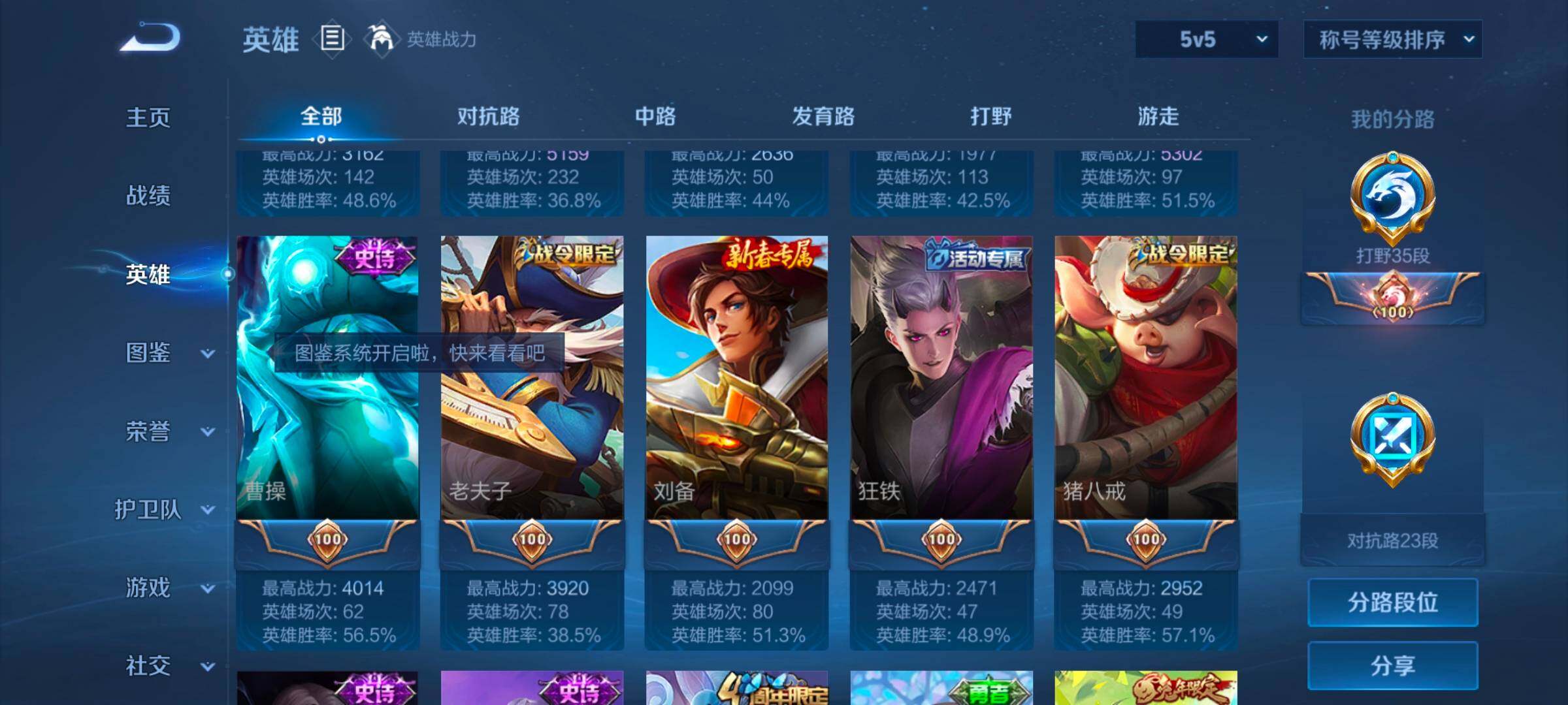 WZCMW3482867王者荣耀账号详情图18 WZCMW3482867王者荣耀账号详情图18