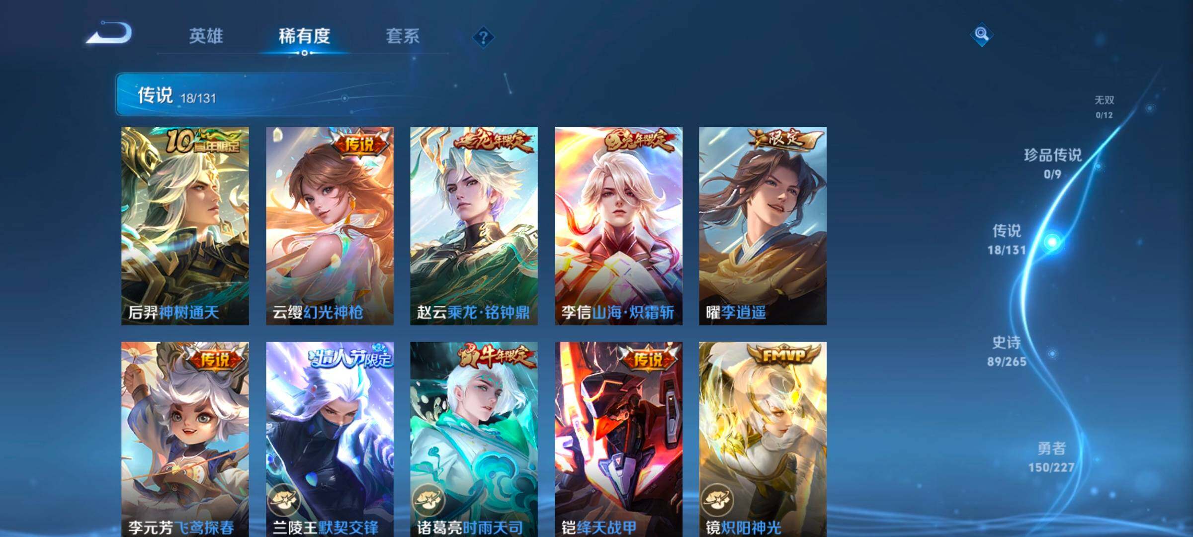 WZCMW3482867王者荣耀账号详情图30 WZCMW3482867王者荣耀账号详情图30