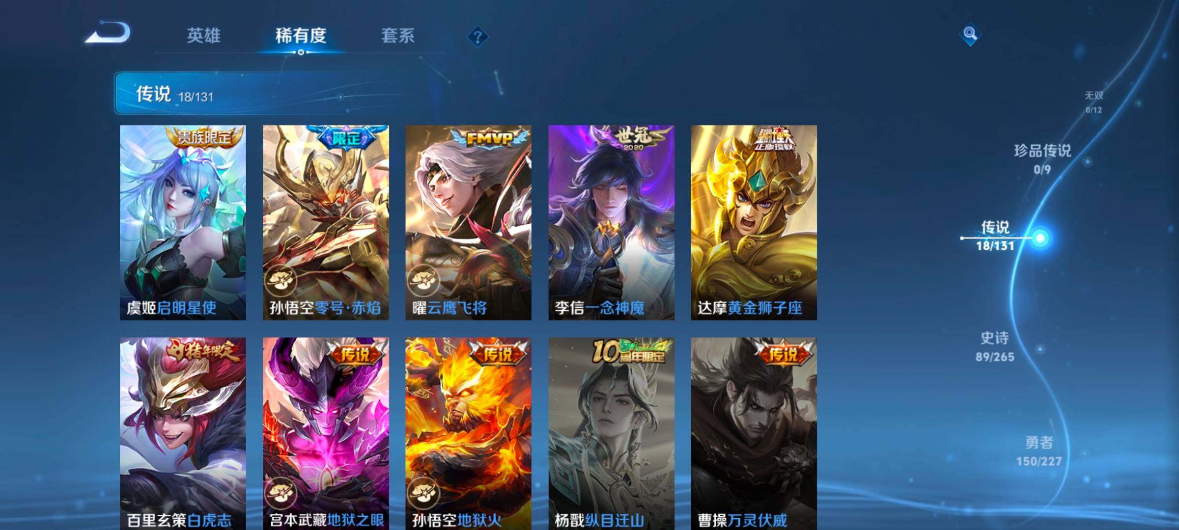 WZCMW3482867王者荣耀账号详情图29 WZCMW3482867王者荣耀账号详情图29