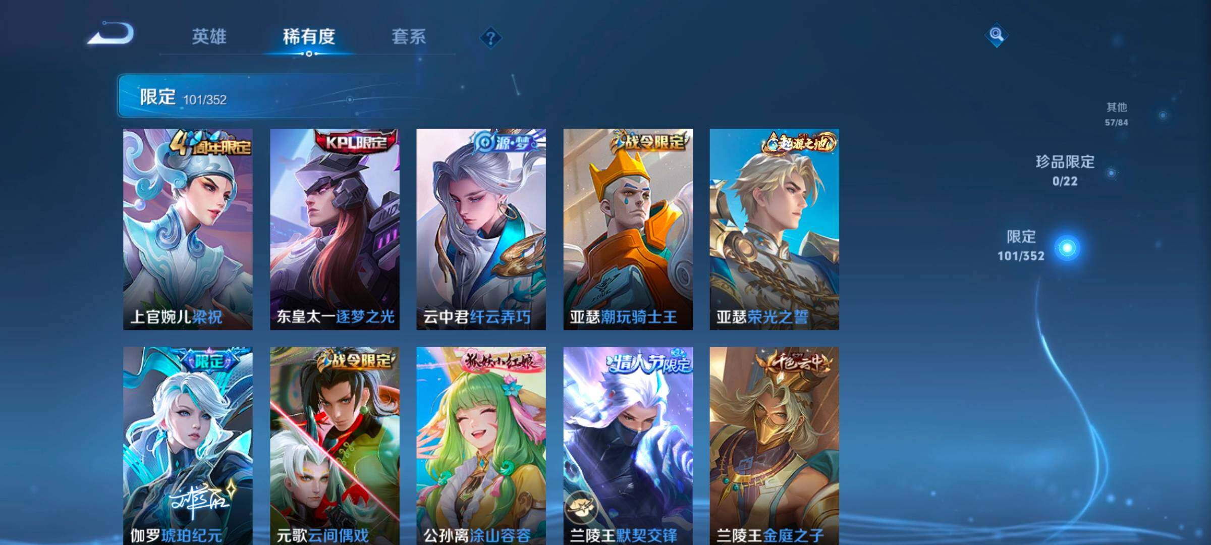 WZCMW3482867王者荣耀账号详情图20 WZCMW3482867王者荣耀账号详情图20