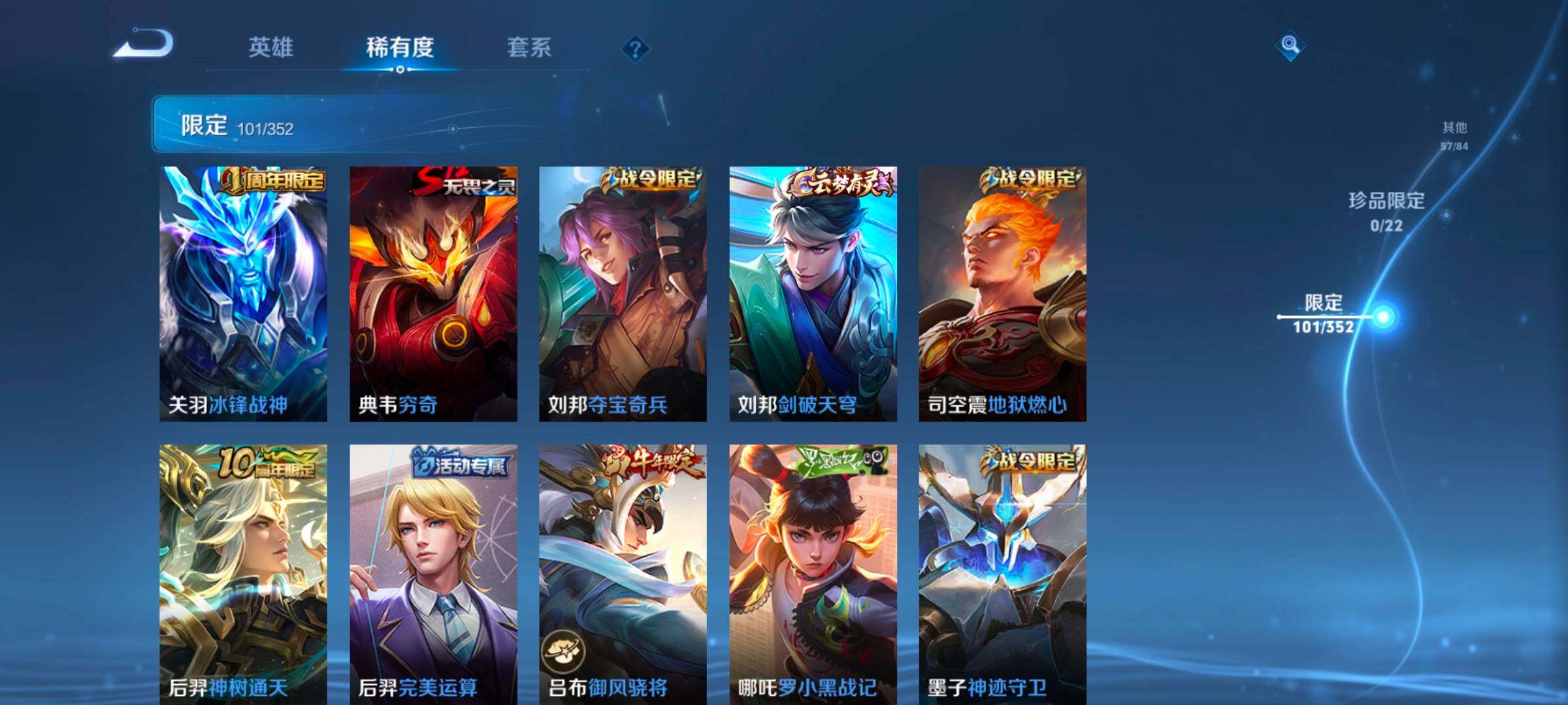 WZCMW3482867王者荣耀账号详情图21 WZCMW3482867王者荣耀账号详情图21