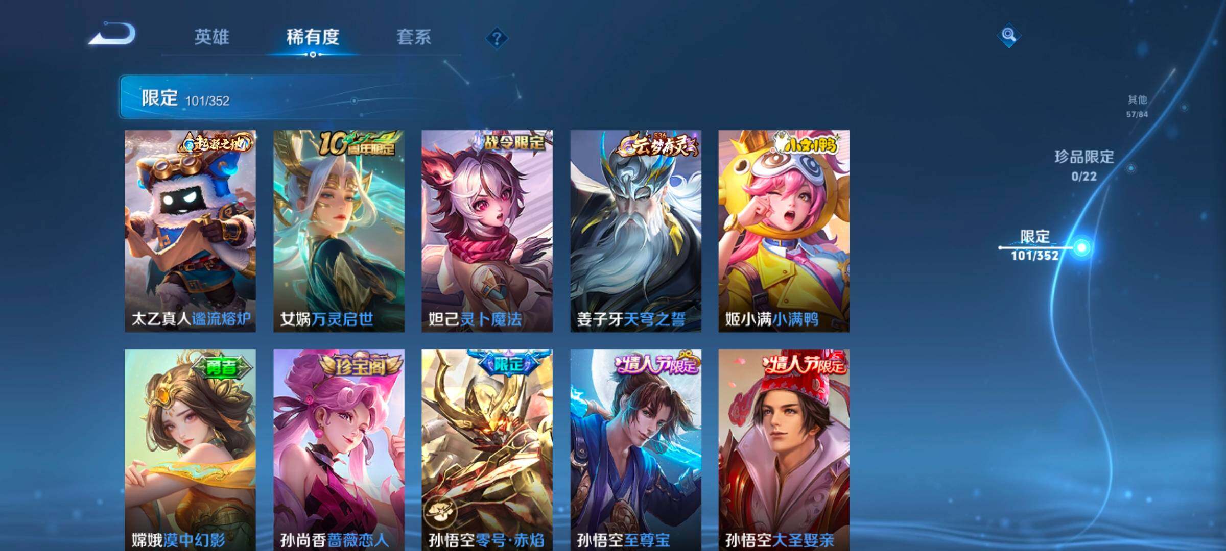 WZCMW3482867王者荣耀账号详情图22 WZCMW3482867王者荣耀账号详情图22