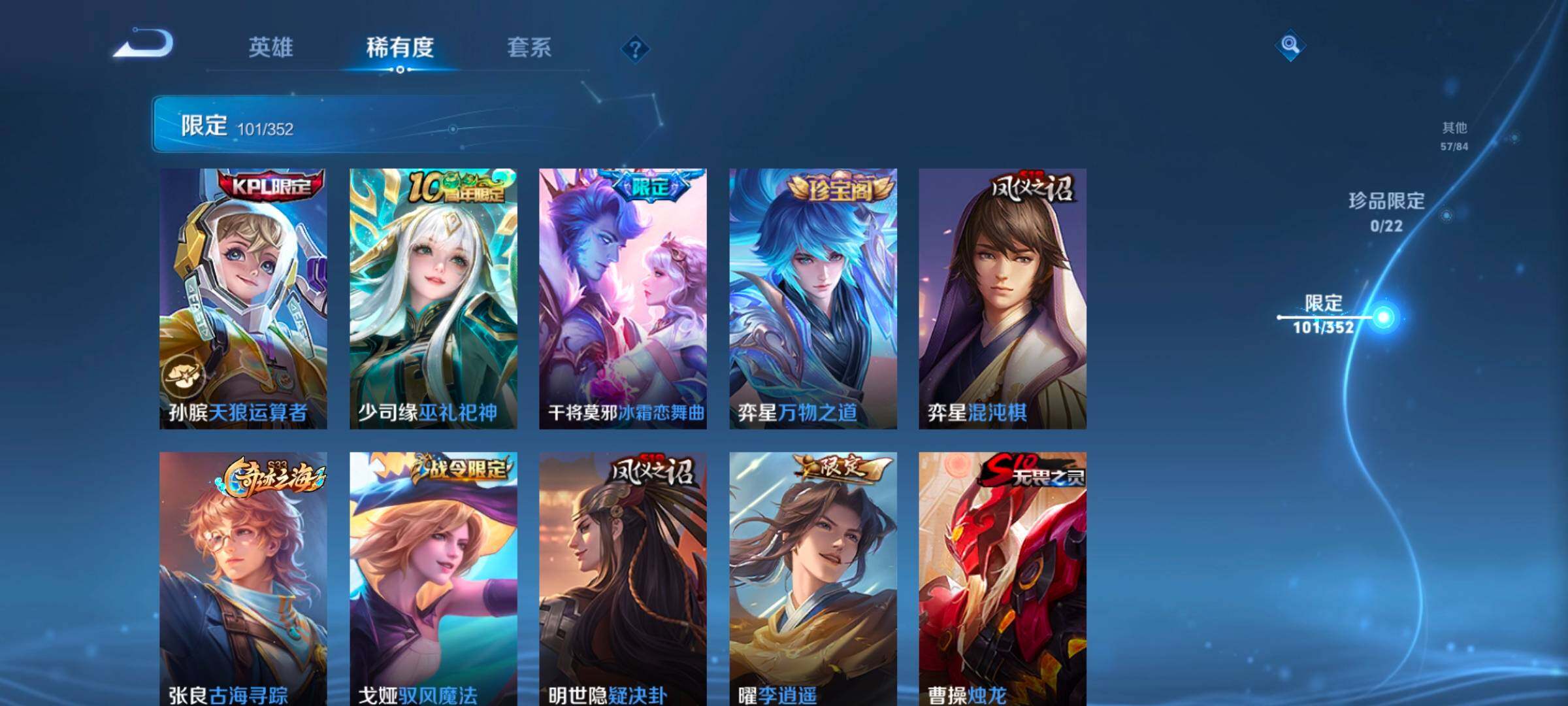 WZCMW3482867王者荣耀账号详情图23 WZCMW3482867王者荣耀账号详情图23