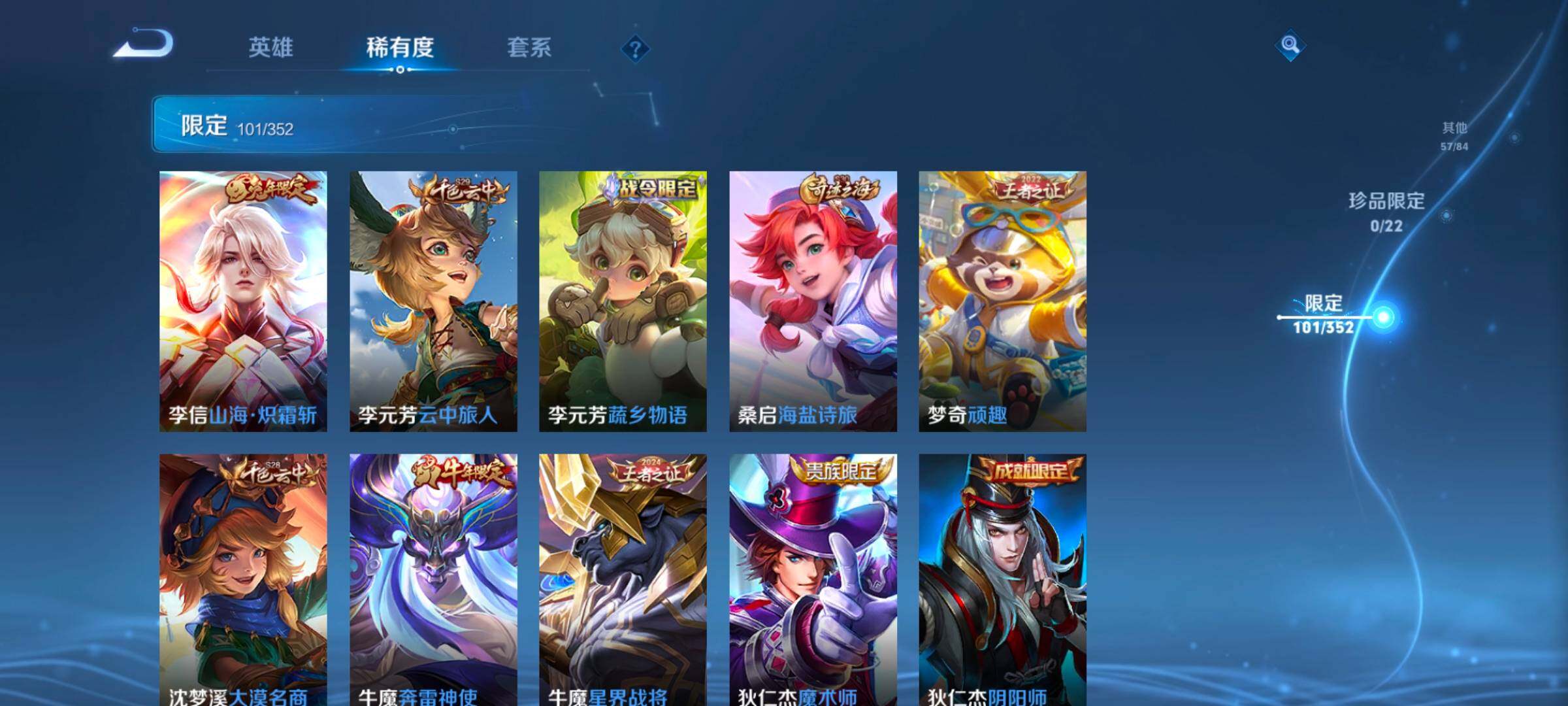 WZCMW3482867王者荣耀账号详情图24 WZCMW3482867王者荣耀账号详情图24