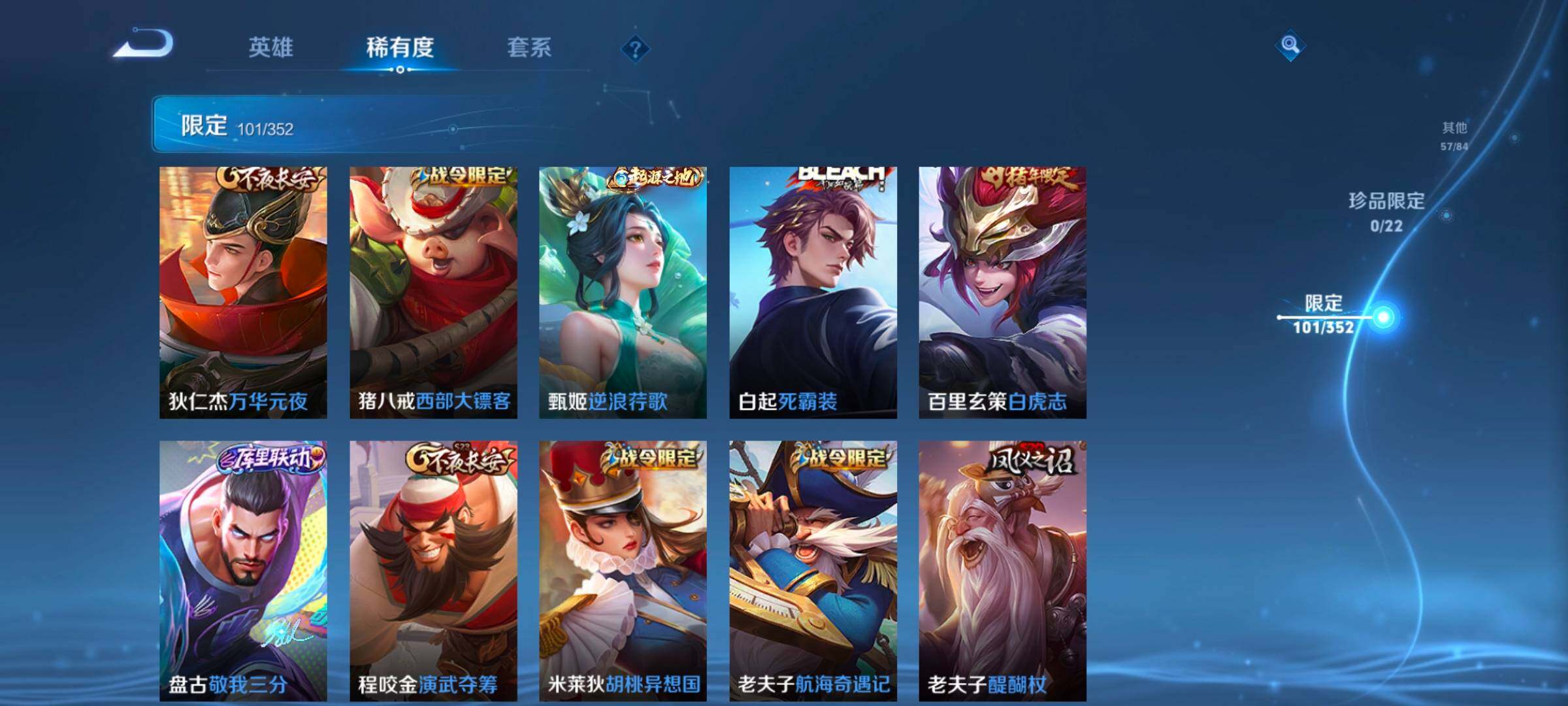 WZCMW3482867王者荣耀账号详情图25 WZCMW3482867王者荣耀账号详情图25