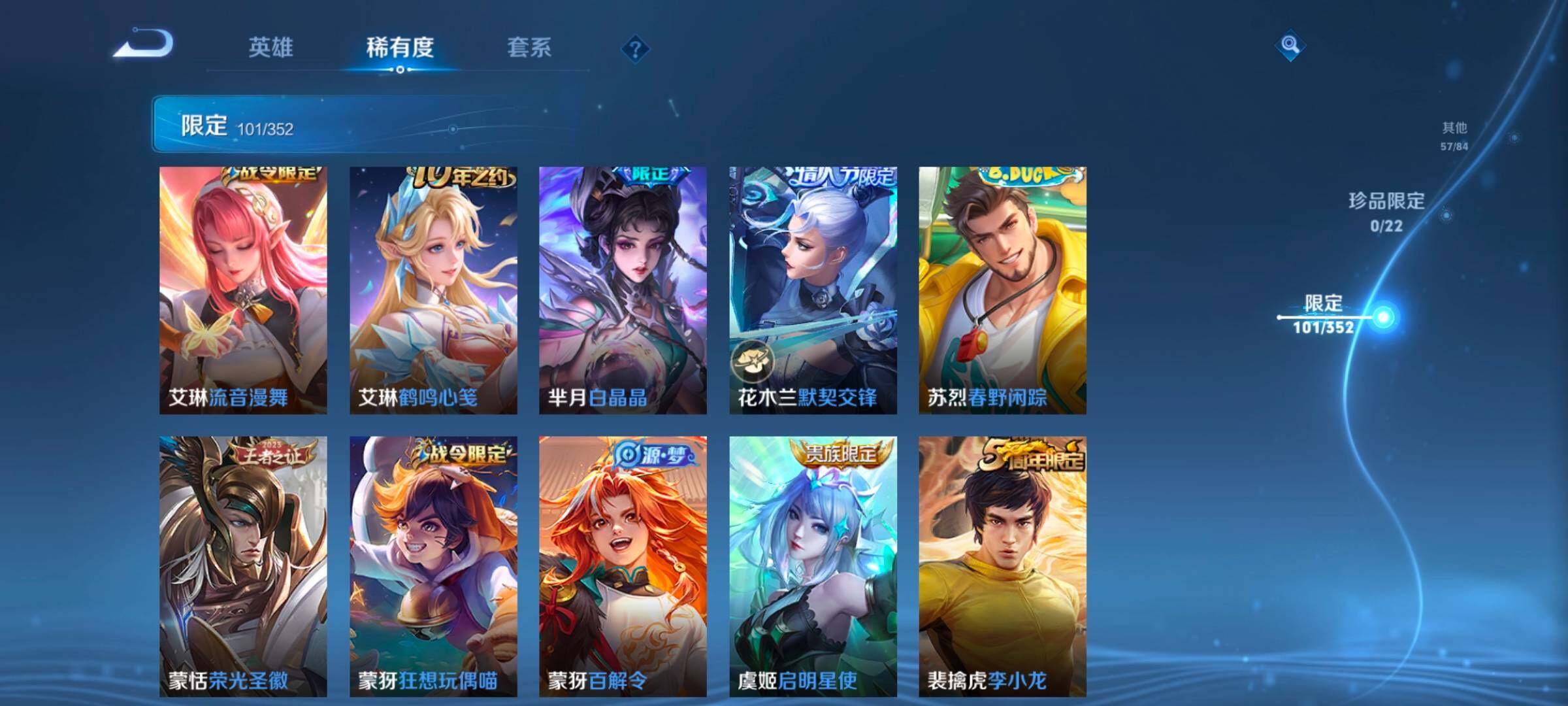 WZCMW3482867王者荣耀账号详情图26 WZCMW3482867王者荣耀账号详情图26