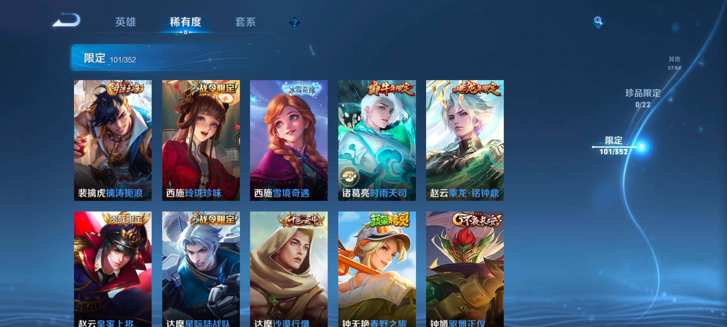 WZCMW3482867王者荣耀账号详情图27 WZCMW3482867王者荣耀账号详情图27