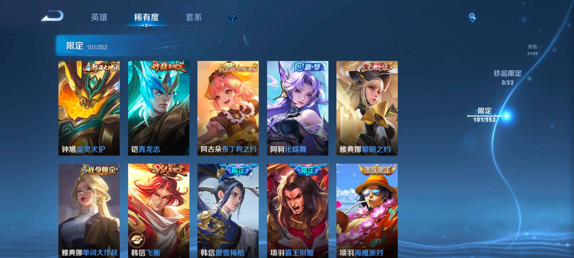 WZCMW3482867王者荣耀账号详情图28 WZCMW3482867王者荣耀账号详情图28