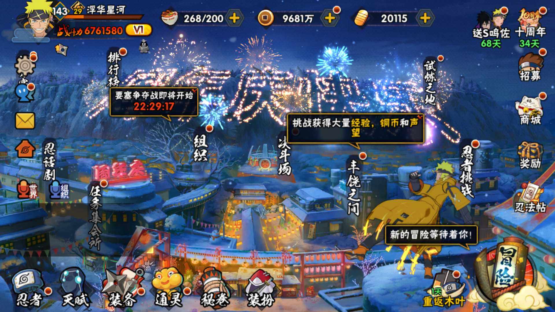 HYLFY343274火影忍者账号详情图3