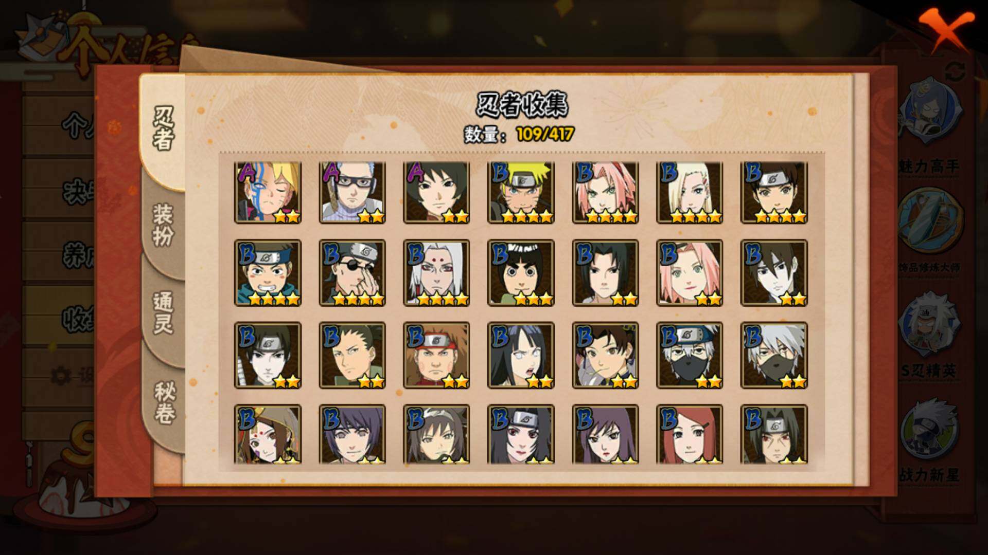 HYLFY343274火影忍者账号详情图7