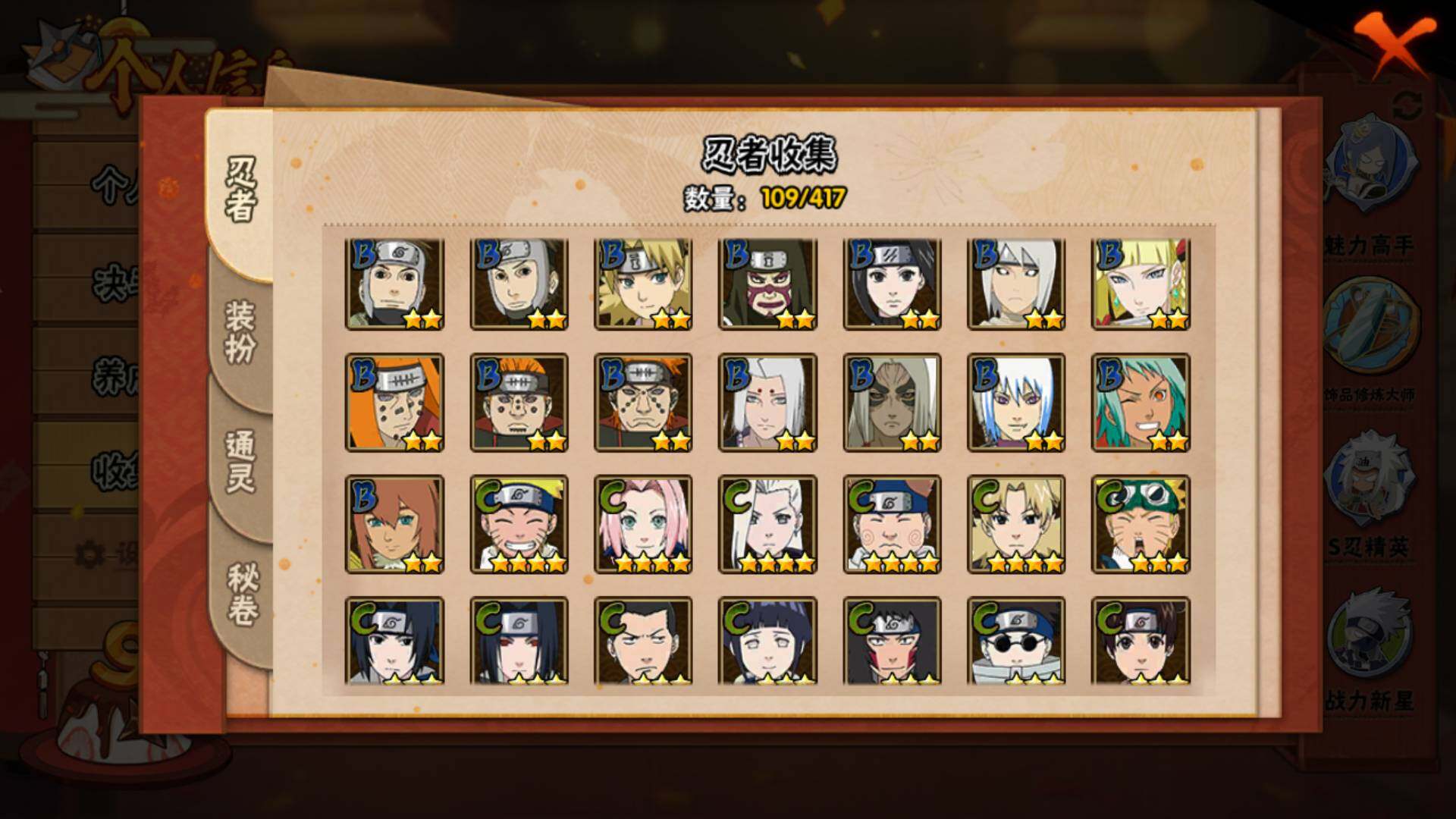 HYLFY343274火影忍者账号详情图8