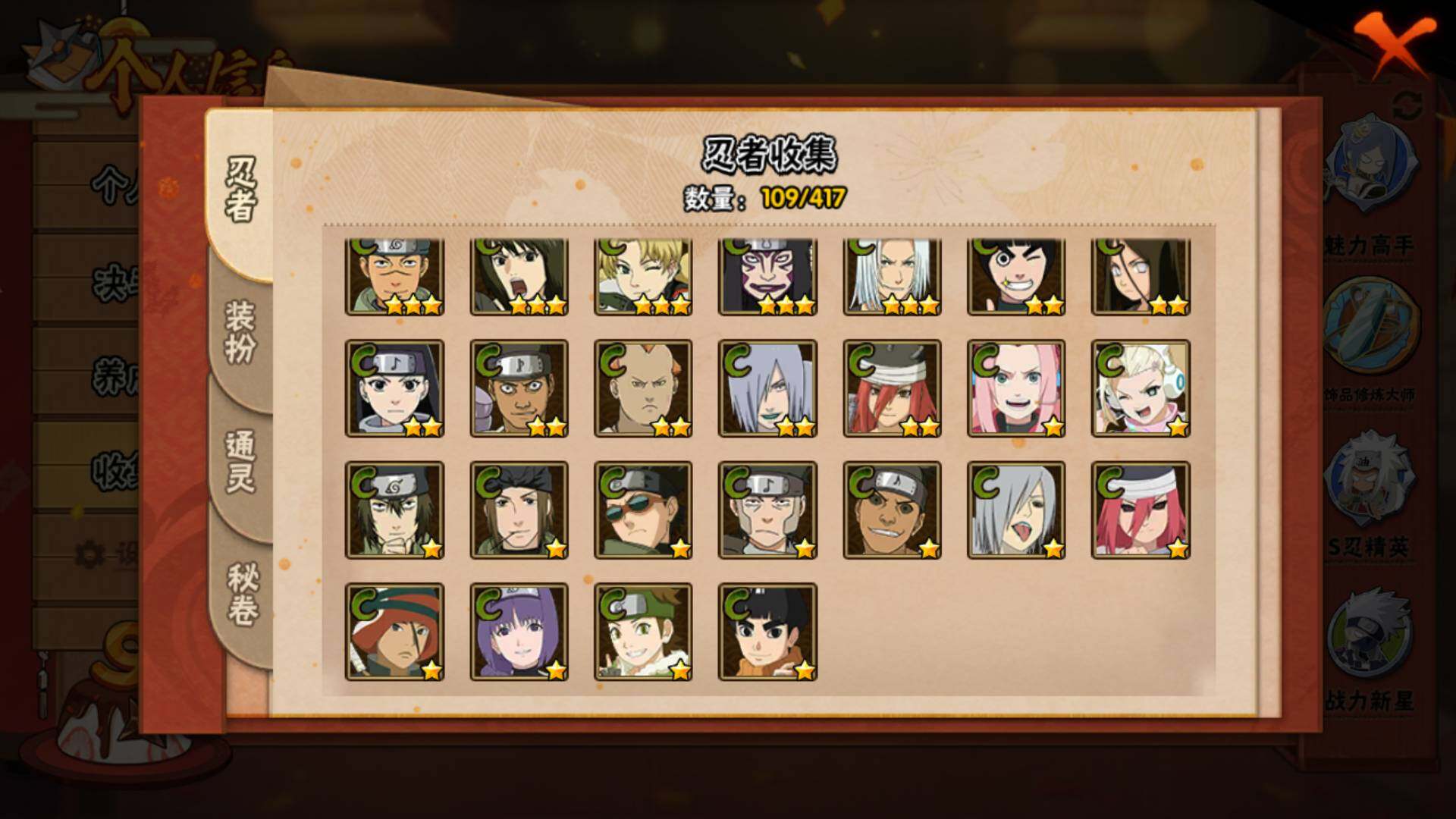 HYLFY343274火影忍者账号详情图9