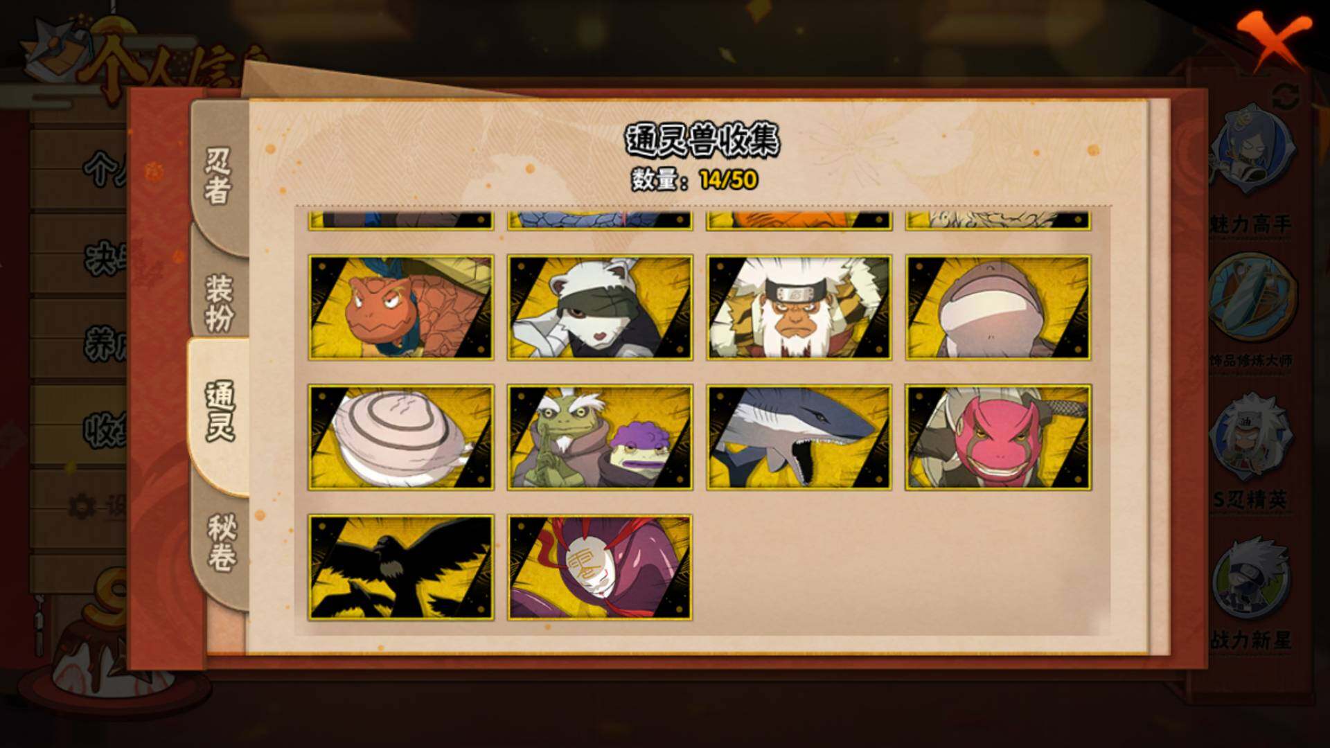 HYLFY343274火影忍者账号详情图13