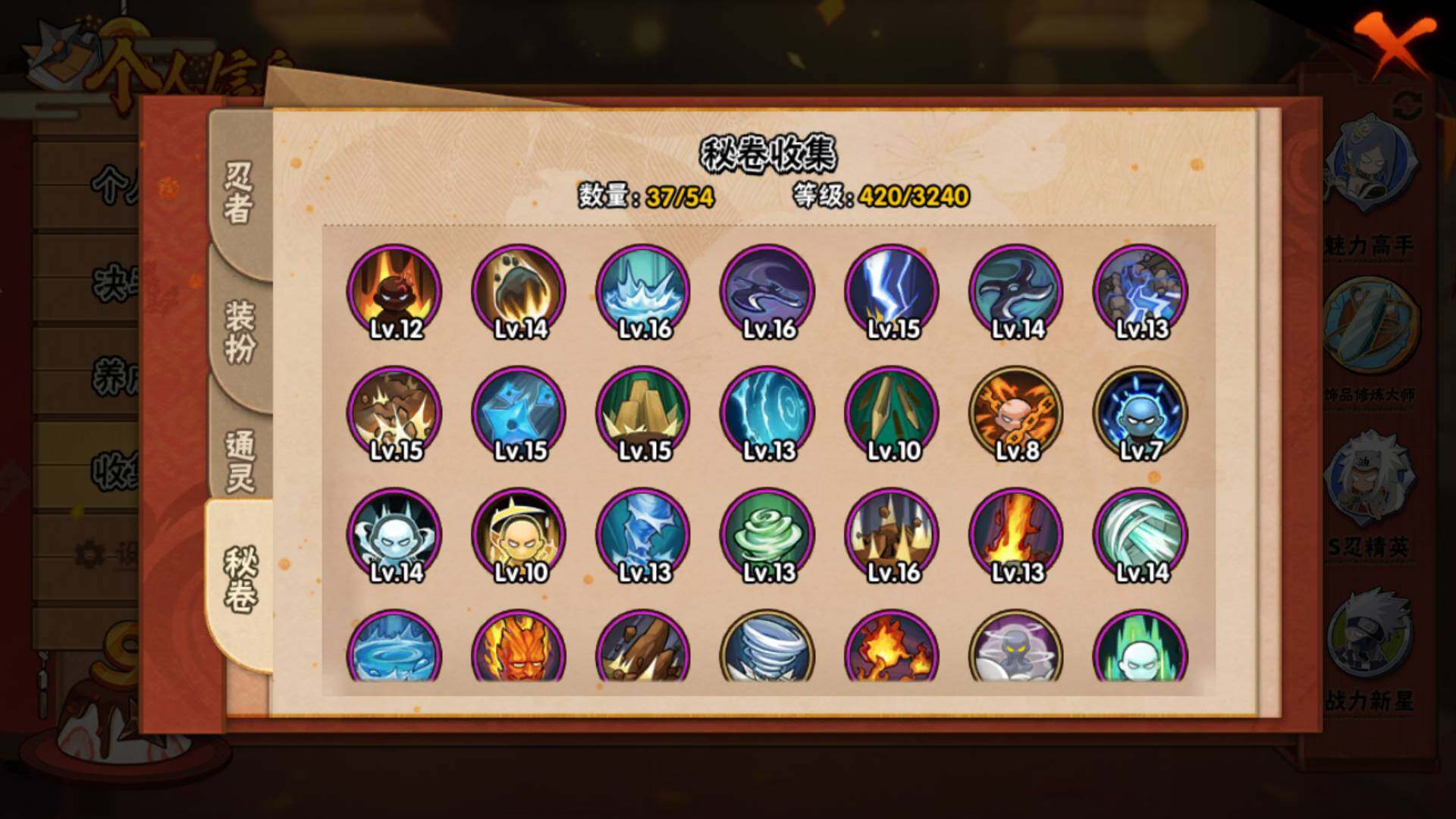 HYLFY343274火影忍者账号详情图14