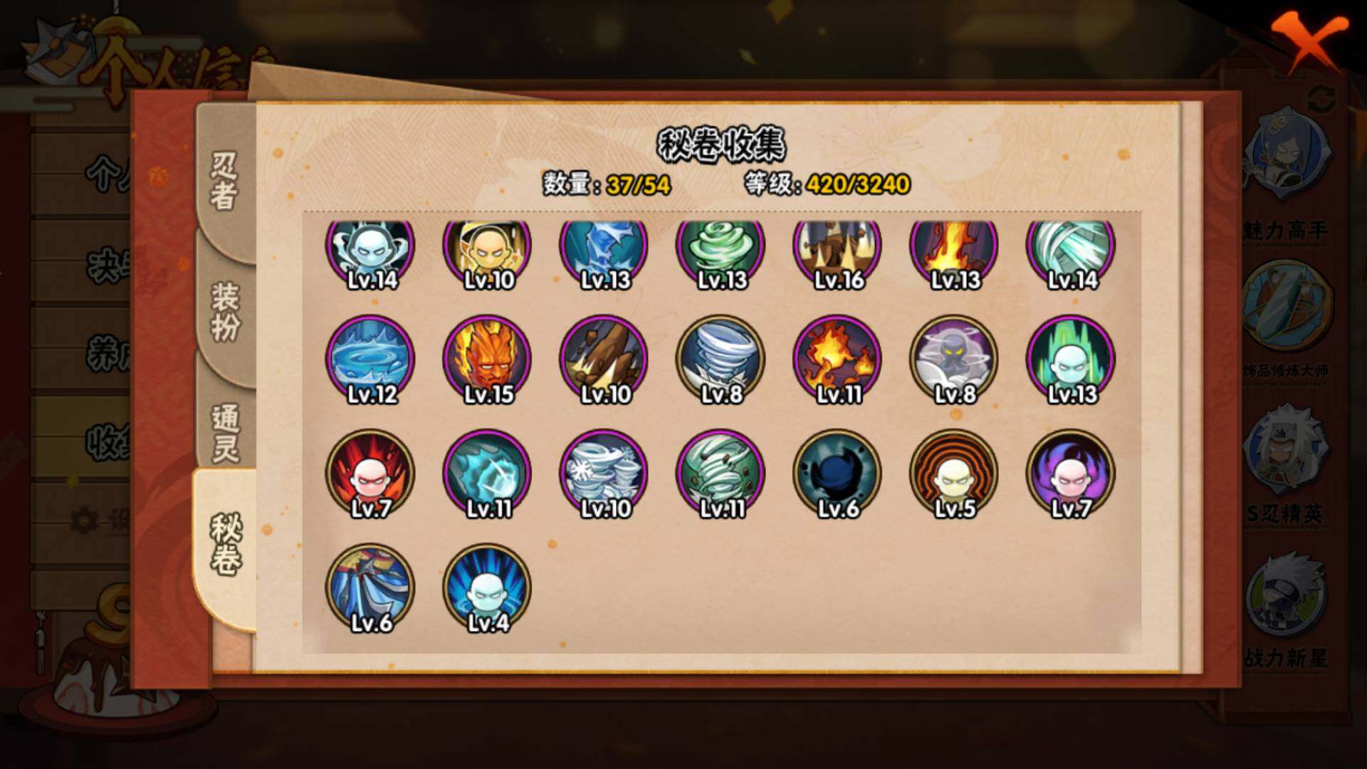 HYLFY343274火影忍者账号详情图15