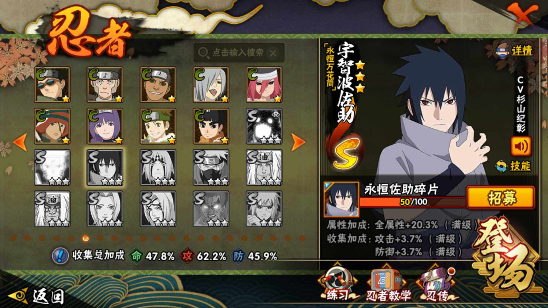 HYLFY343274火影忍者账号详情图16