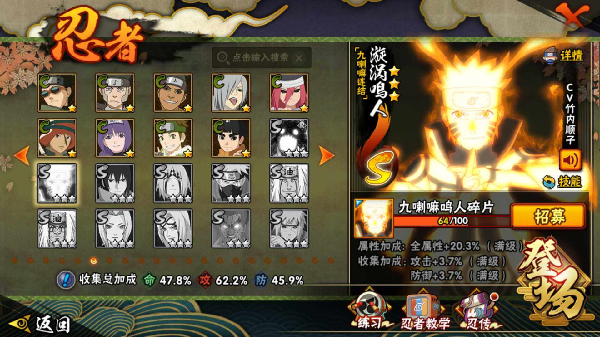 HYLFY343274火影忍者账号详情图17