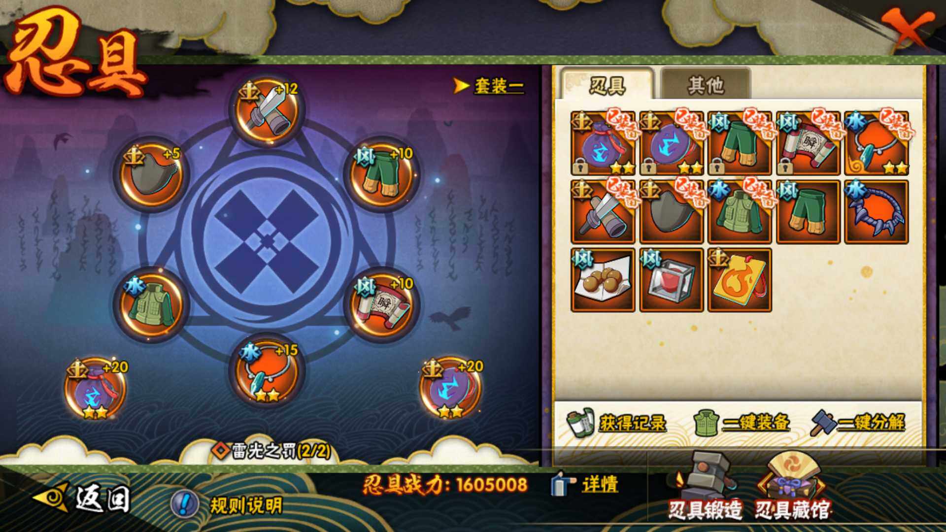 HYLFY343274火影忍者账号详情图20