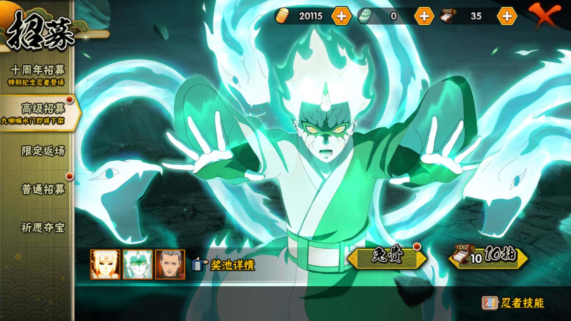 HYLFY343274火影忍者账号详情图22