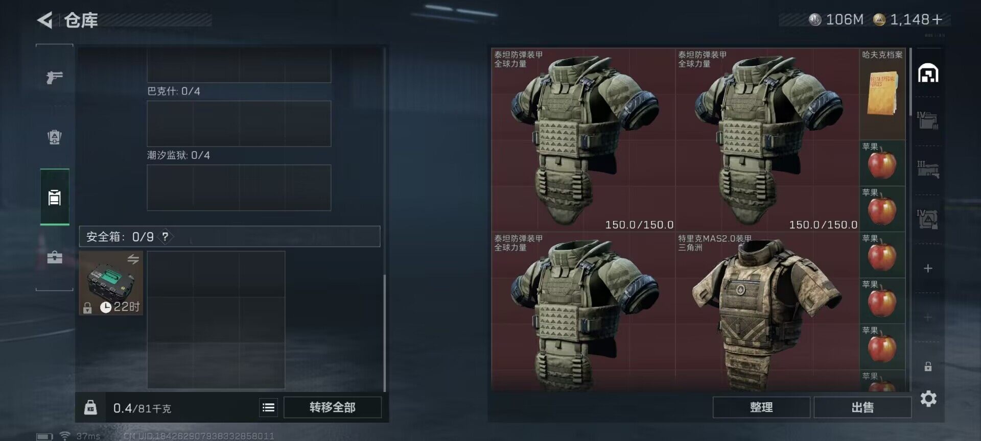 SJZEY3100426三角洲行动账号详情图11