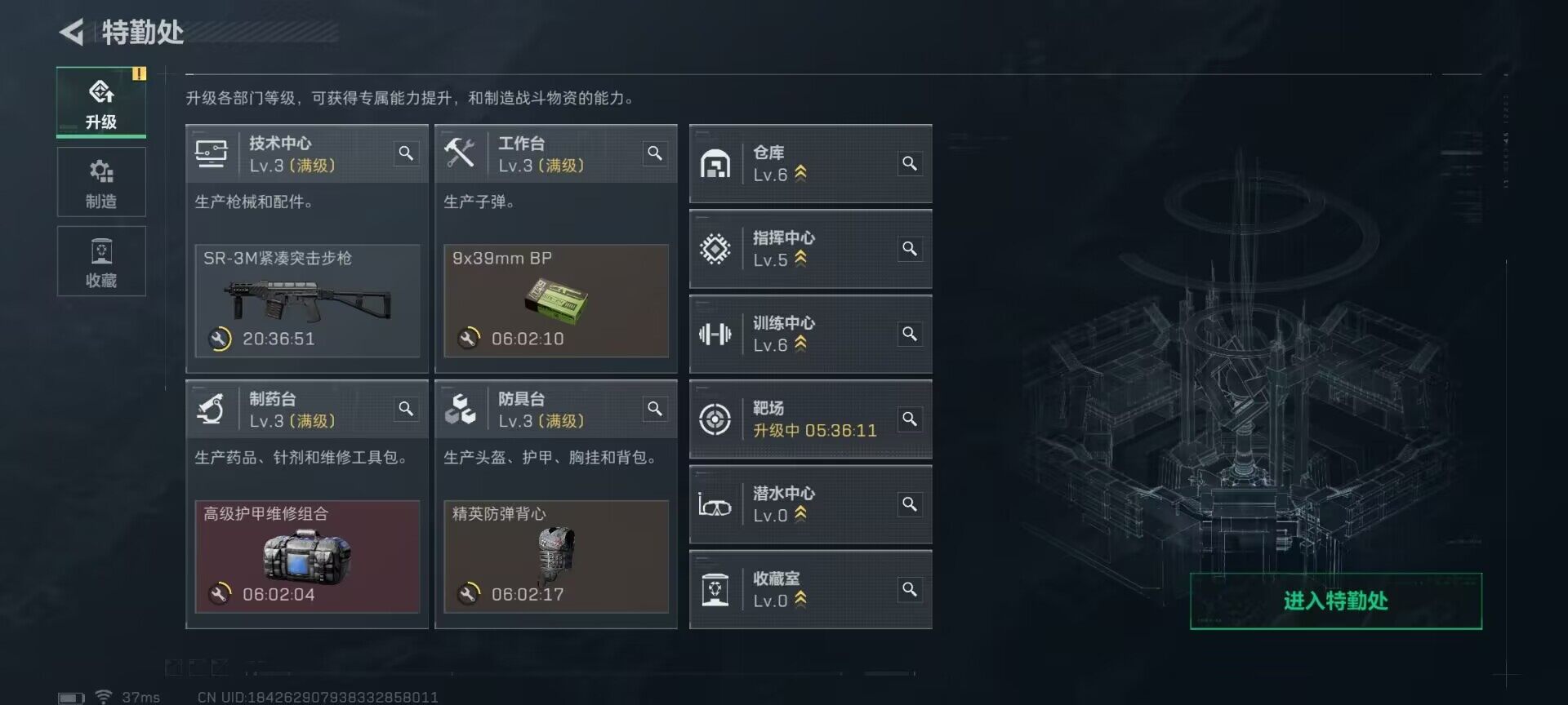 SJZEY3100426三角洲行动账号详情图12