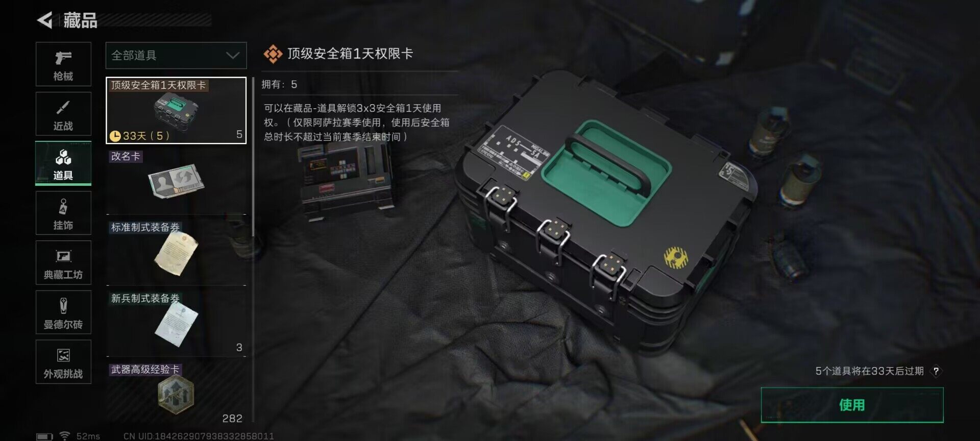 SJZEY3100426三角洲行动账号详情图15