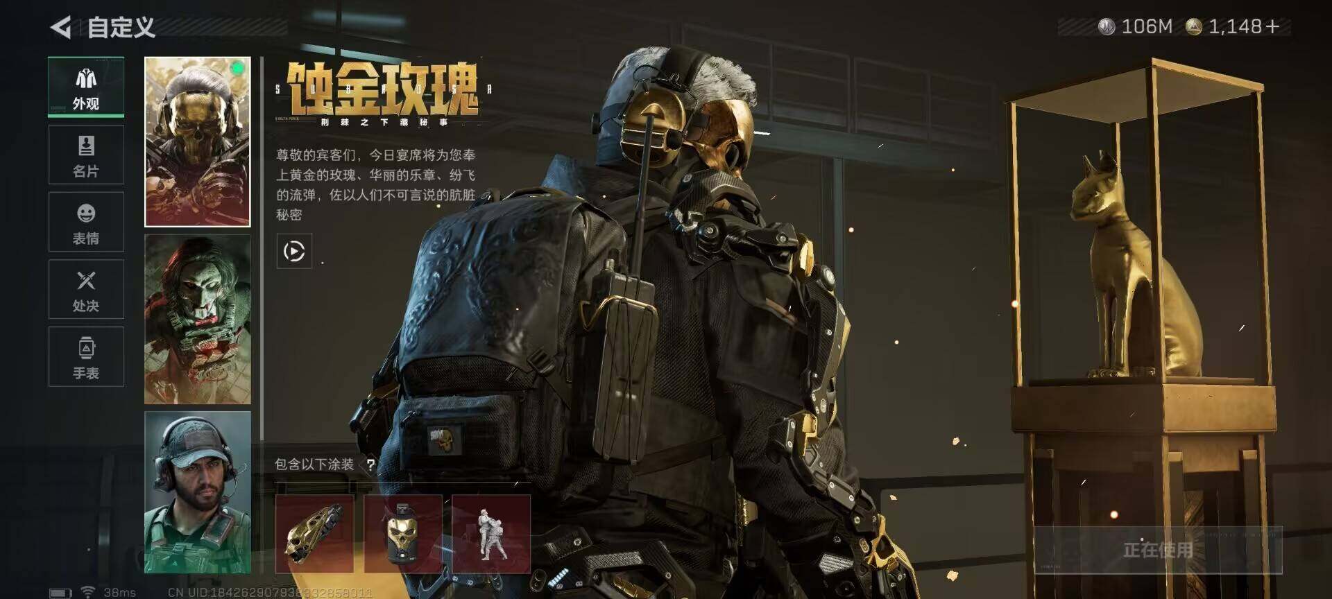 SJZEY3100426三角洲行动账号详情图5