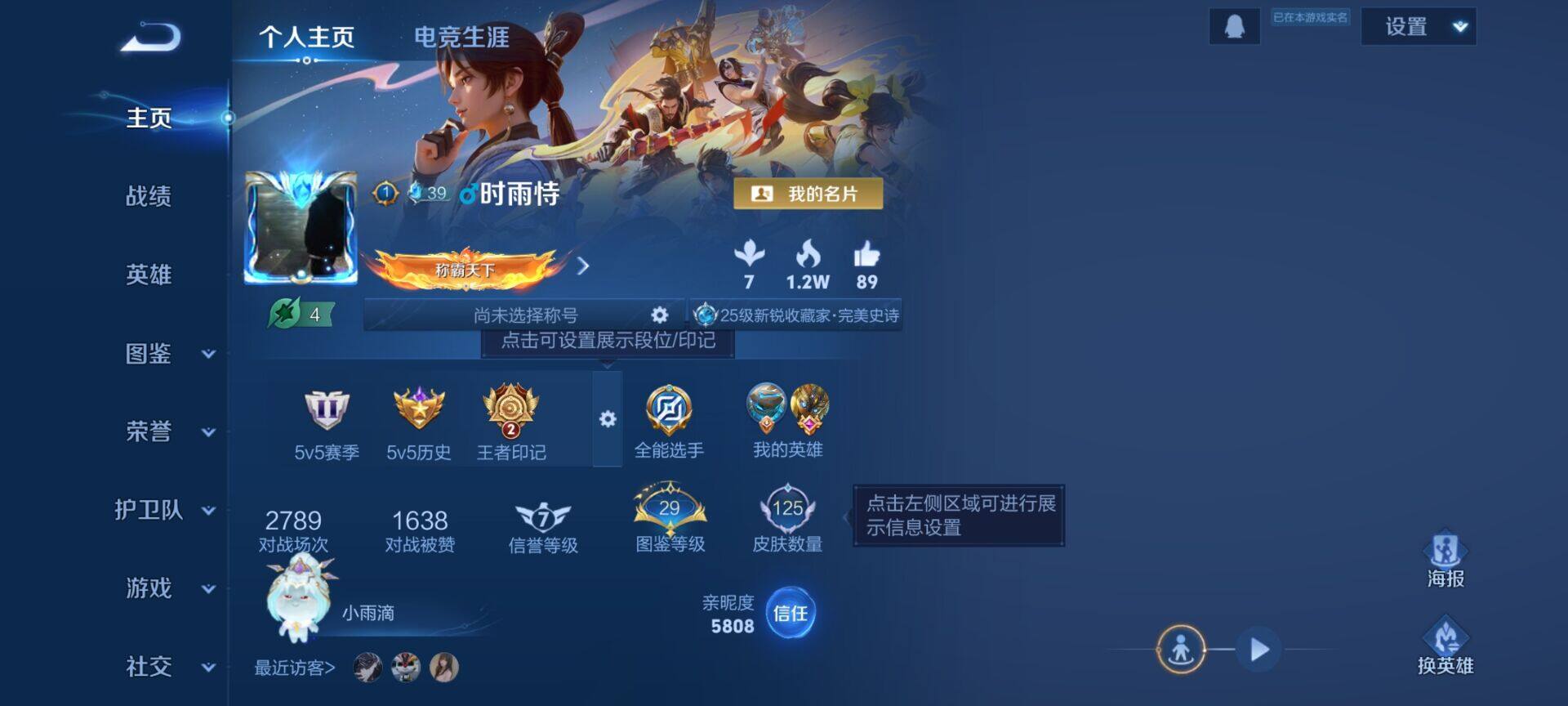 WZEY3469375王者荣耀账号详情图5 WZEY3469375王者荣耀账号详情图5