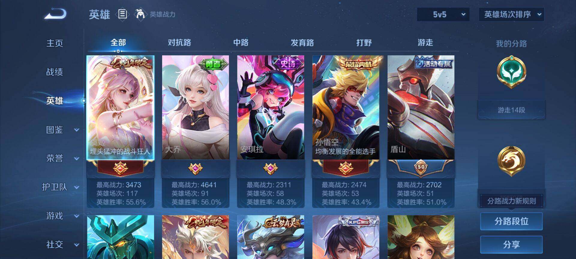 WZEY3469375王者荣耀账号详情图6 WZEY3469375王者荣耀账号详情图6