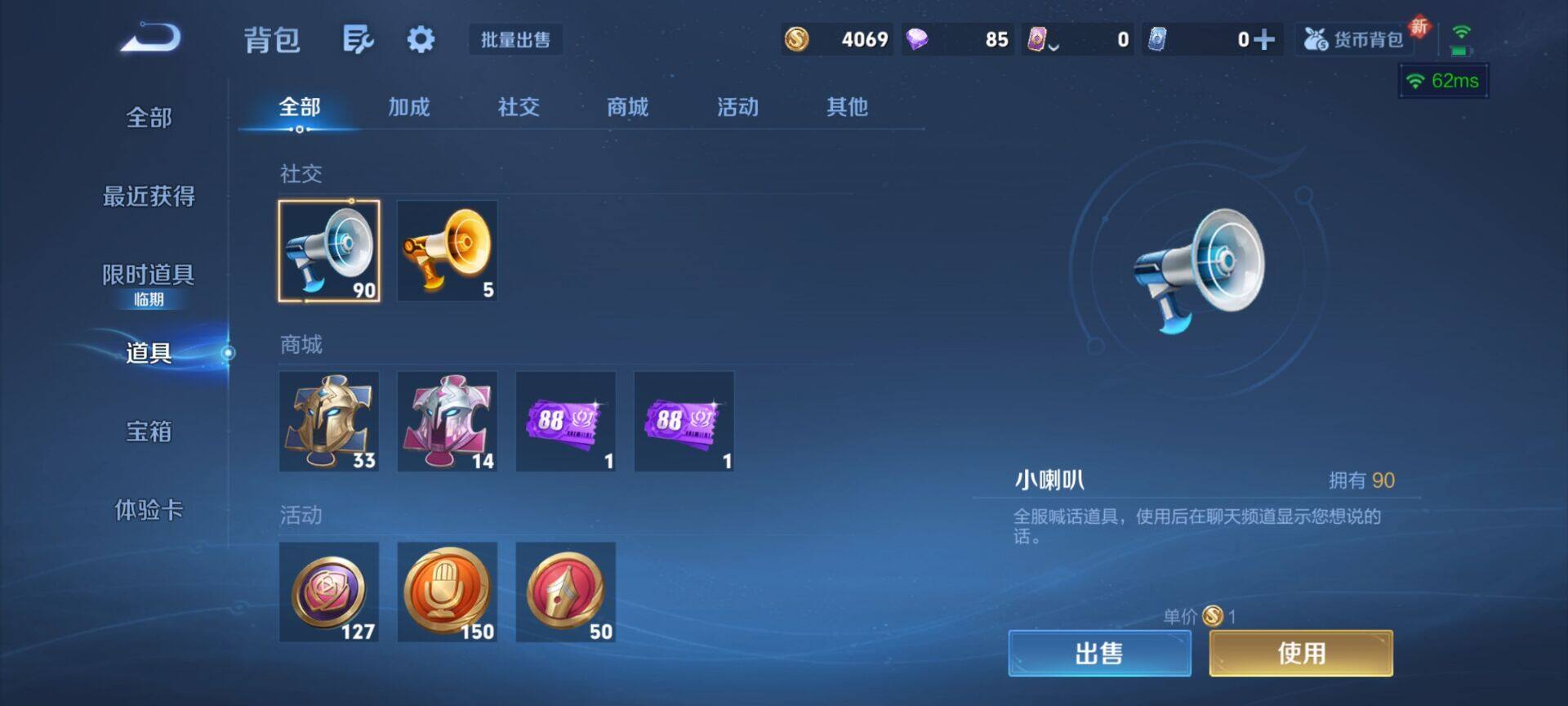 WZEY3469375王者荣耀账号详情图7 WZEY3469375王者荣耀账号详情图7