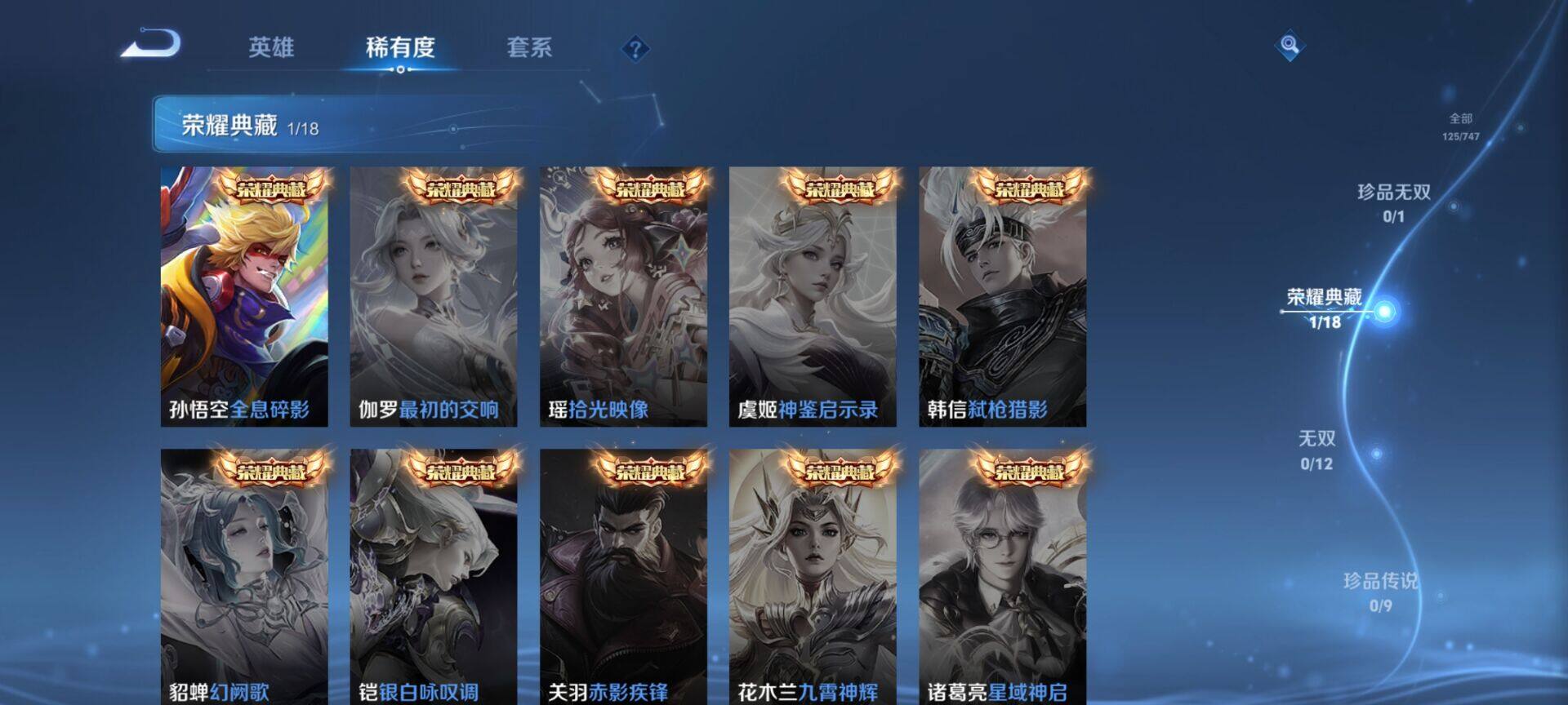 WZEY3469375王者荣耀账号详情图8 WZEY3469375王者荣耀账号详情图8