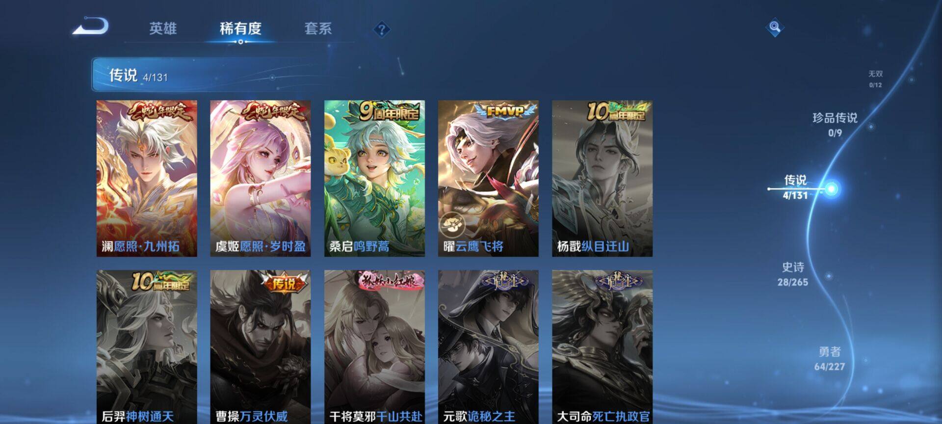 WZEY3469375王者荣耀账号详情图9 WZEY3469375王者荣耀账号详情图9