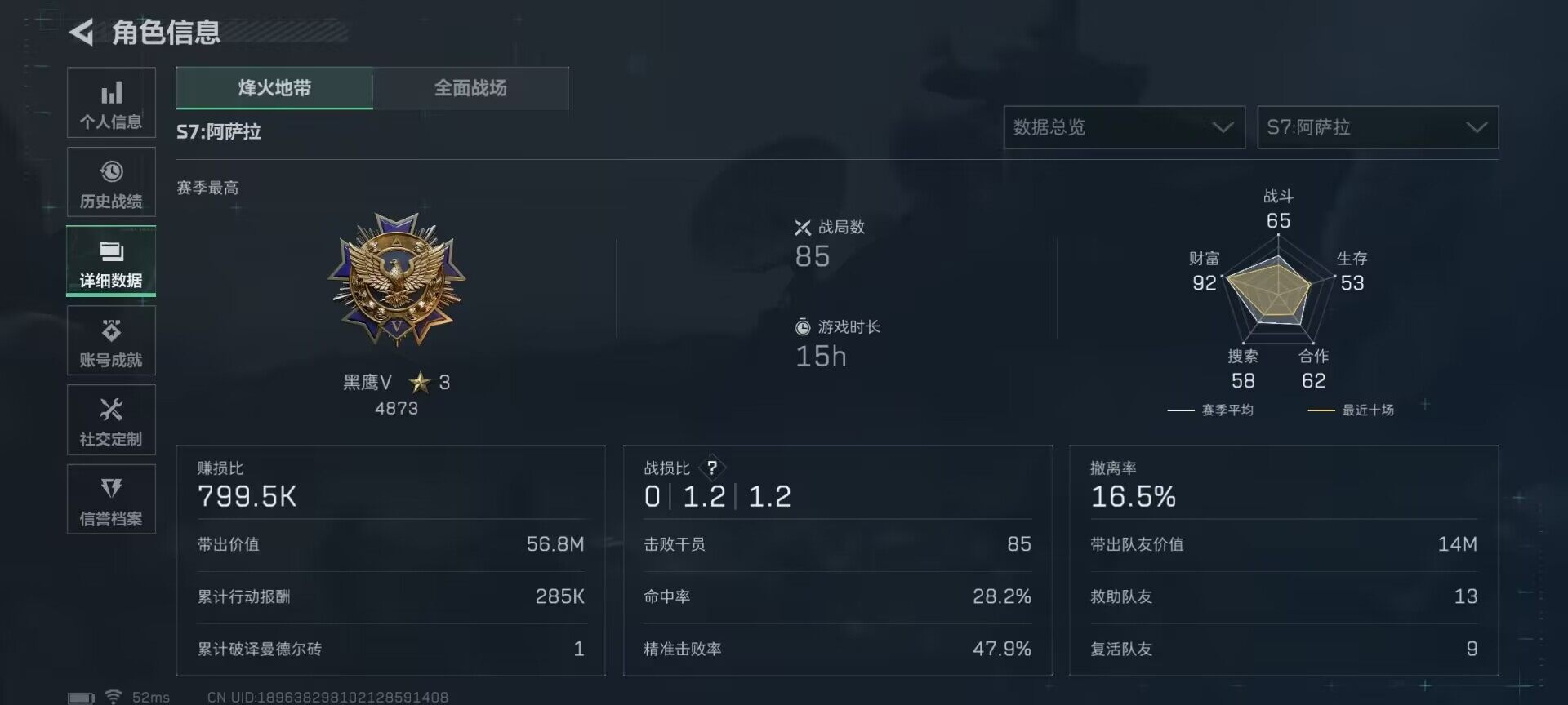 SJZQM3100427三角洲行动账号详情图9