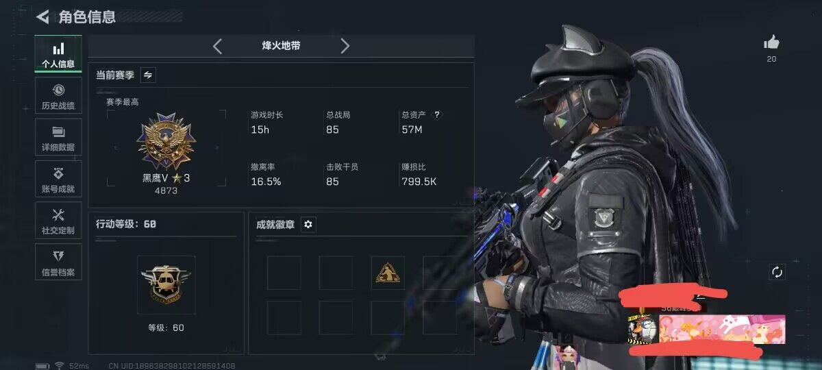 SJZQM3100427三角洲行动账号详情图4