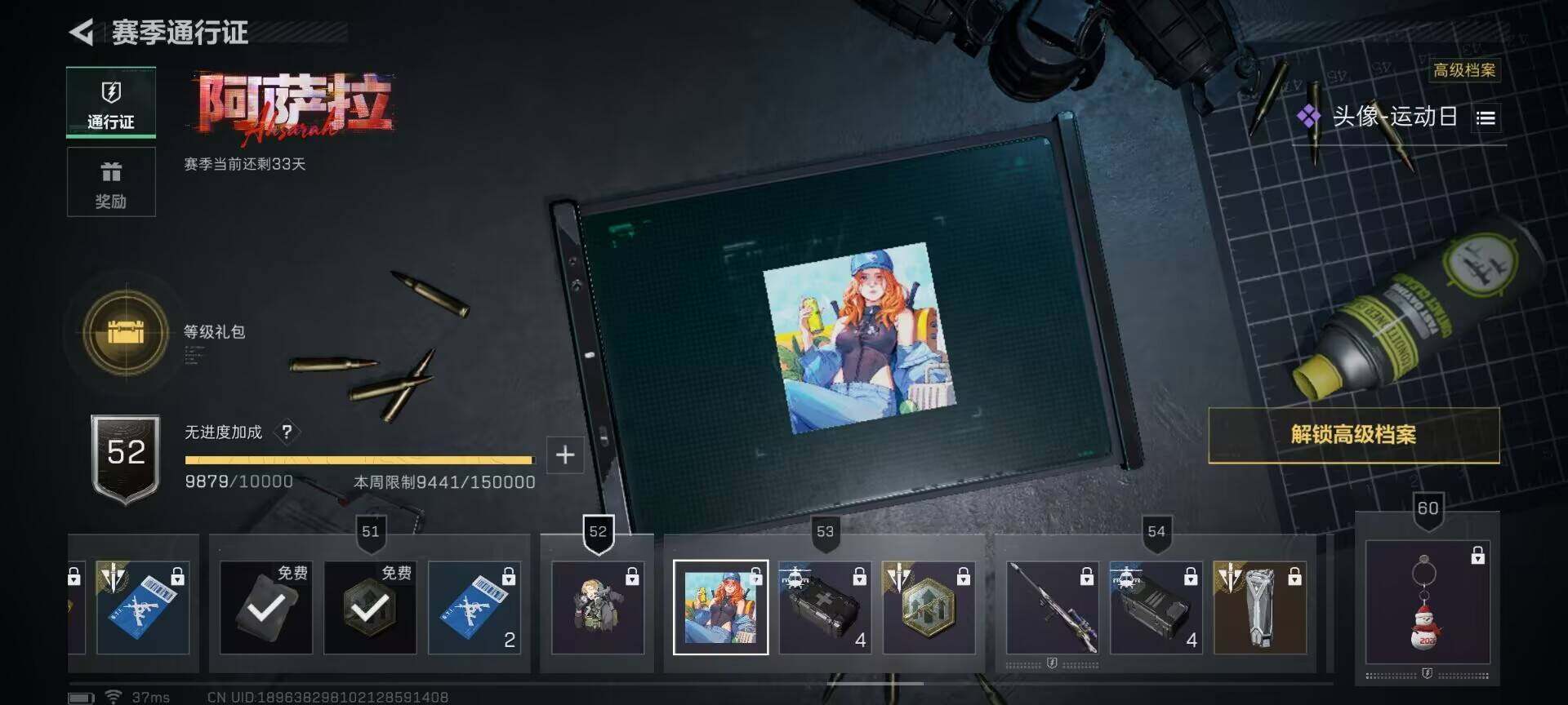 SJZQM3100427三角洲行动账号详情图15