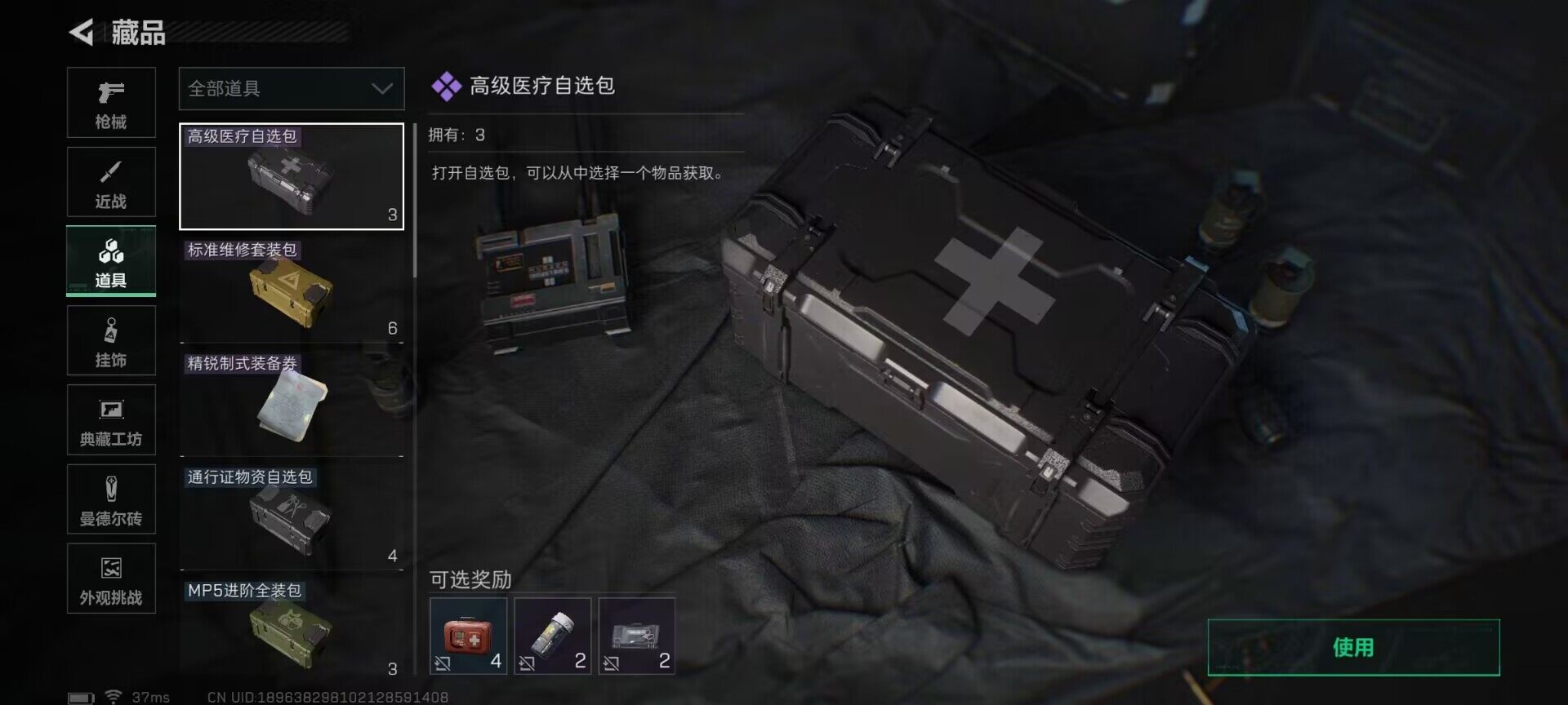 SJZQM3100427三角洲行动账号详情图16