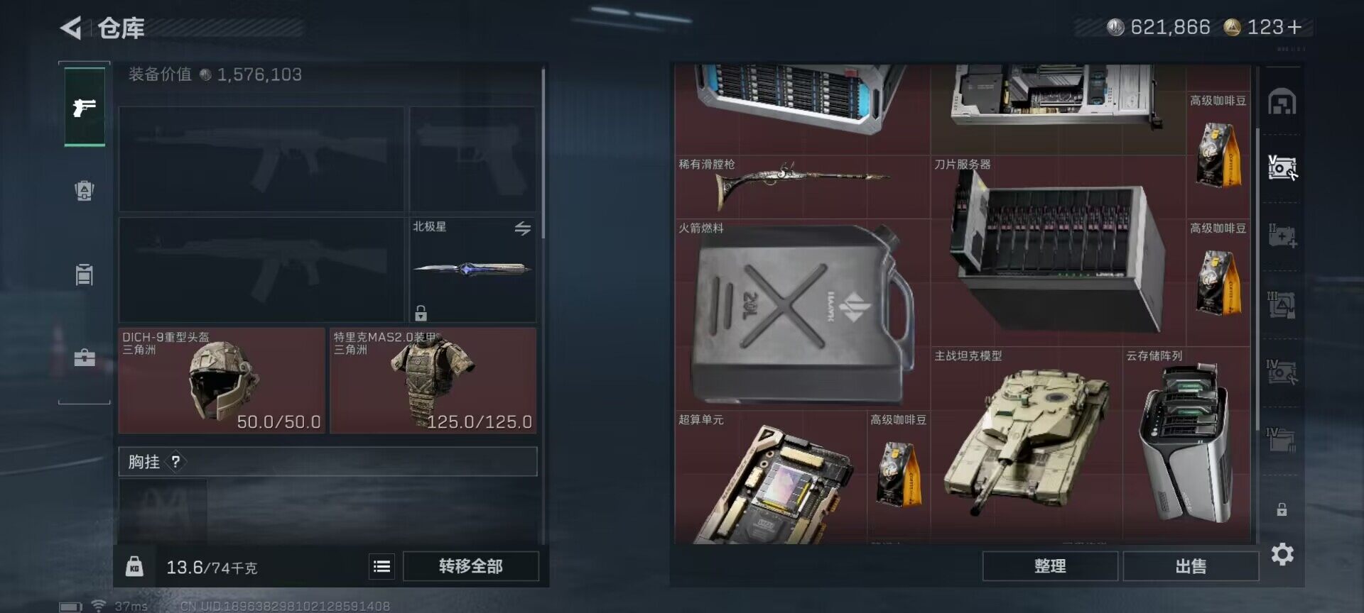 SJZQM3100427三角洲行动账号详情图14