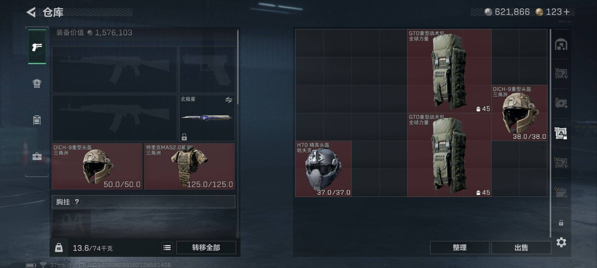 SJZQM3100427三角洲行动账号详情图12