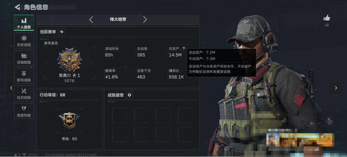 SJZQM3100693三角洲行动账号详情图5