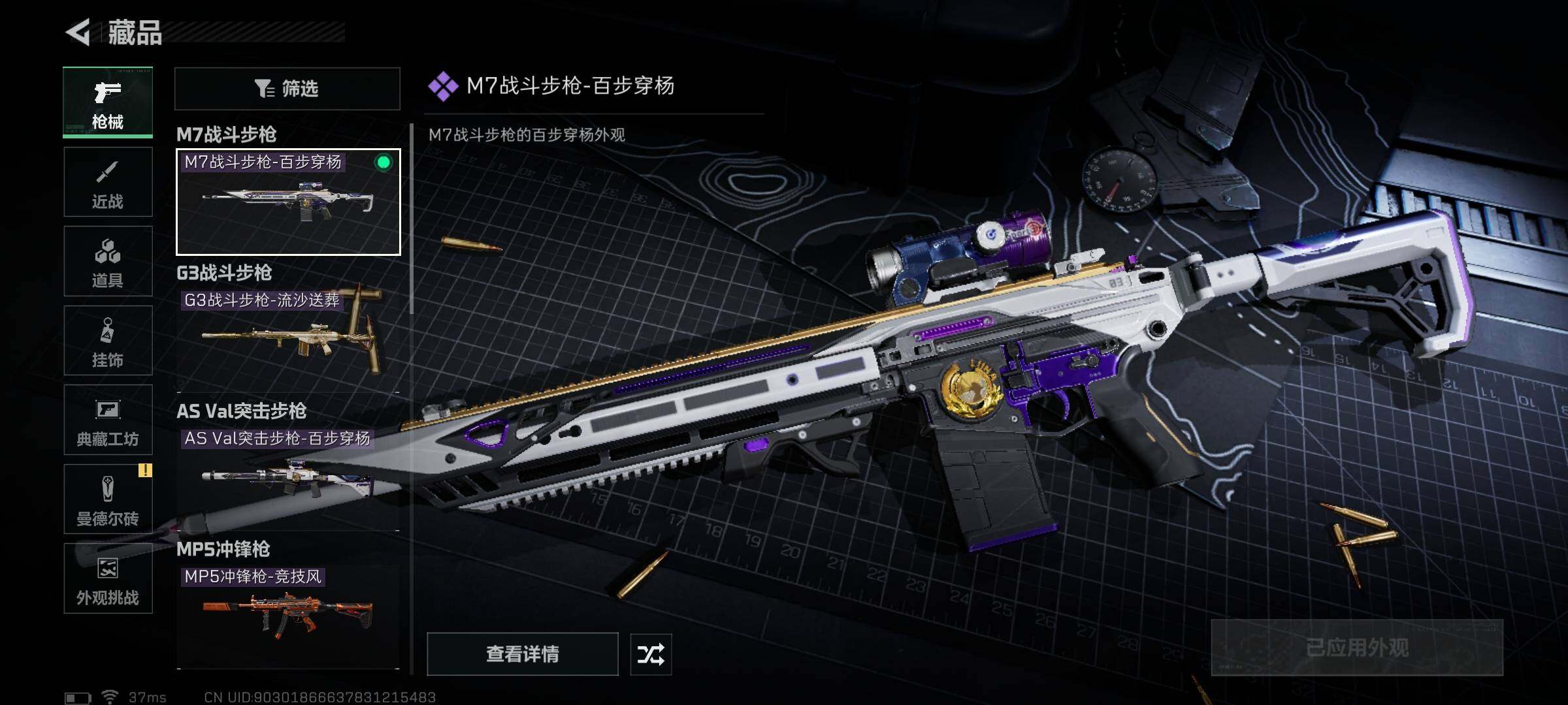 SJZQM3100693三角洲行动账号详情图9